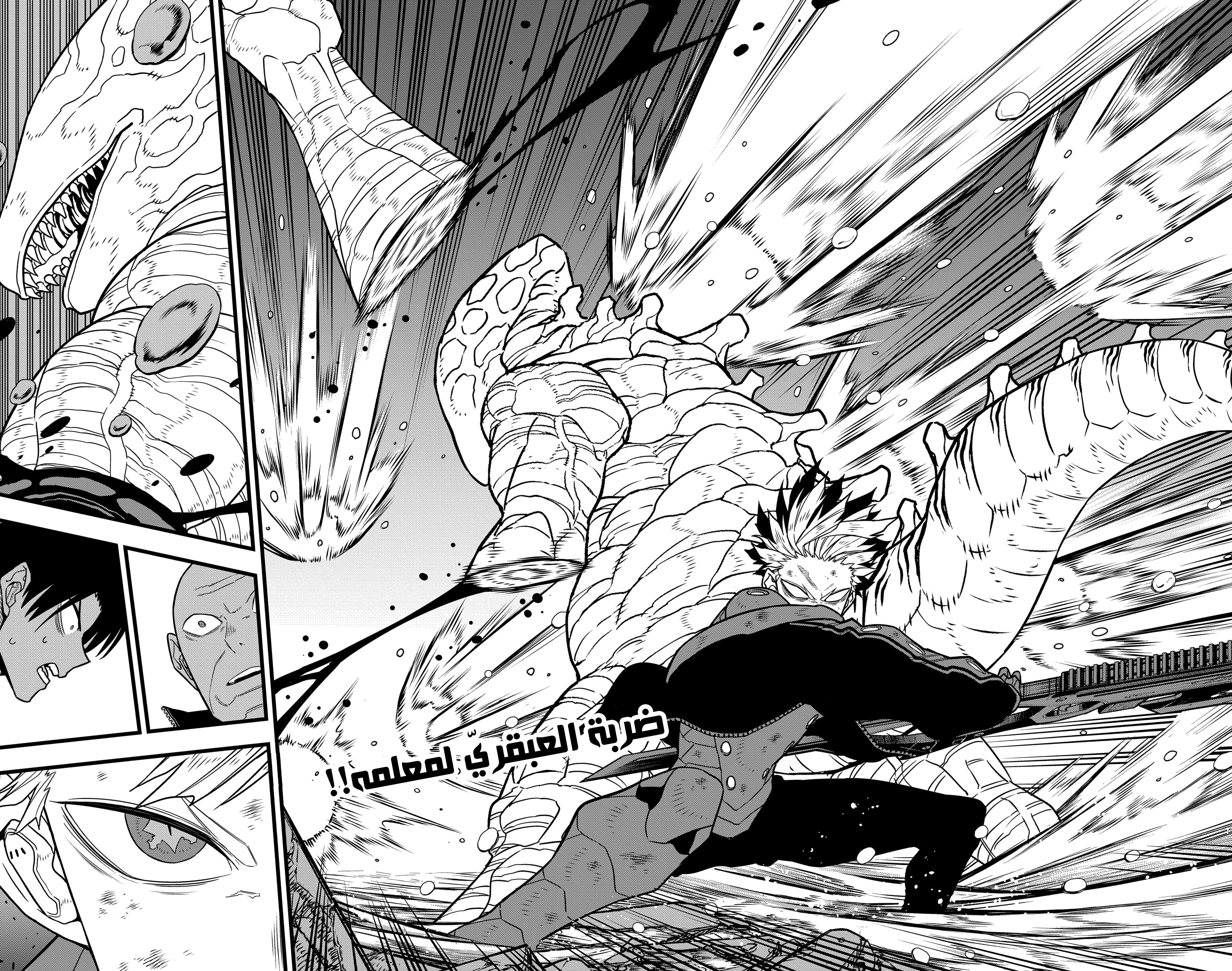 Read Kaiju No. 8 AR Manga Online