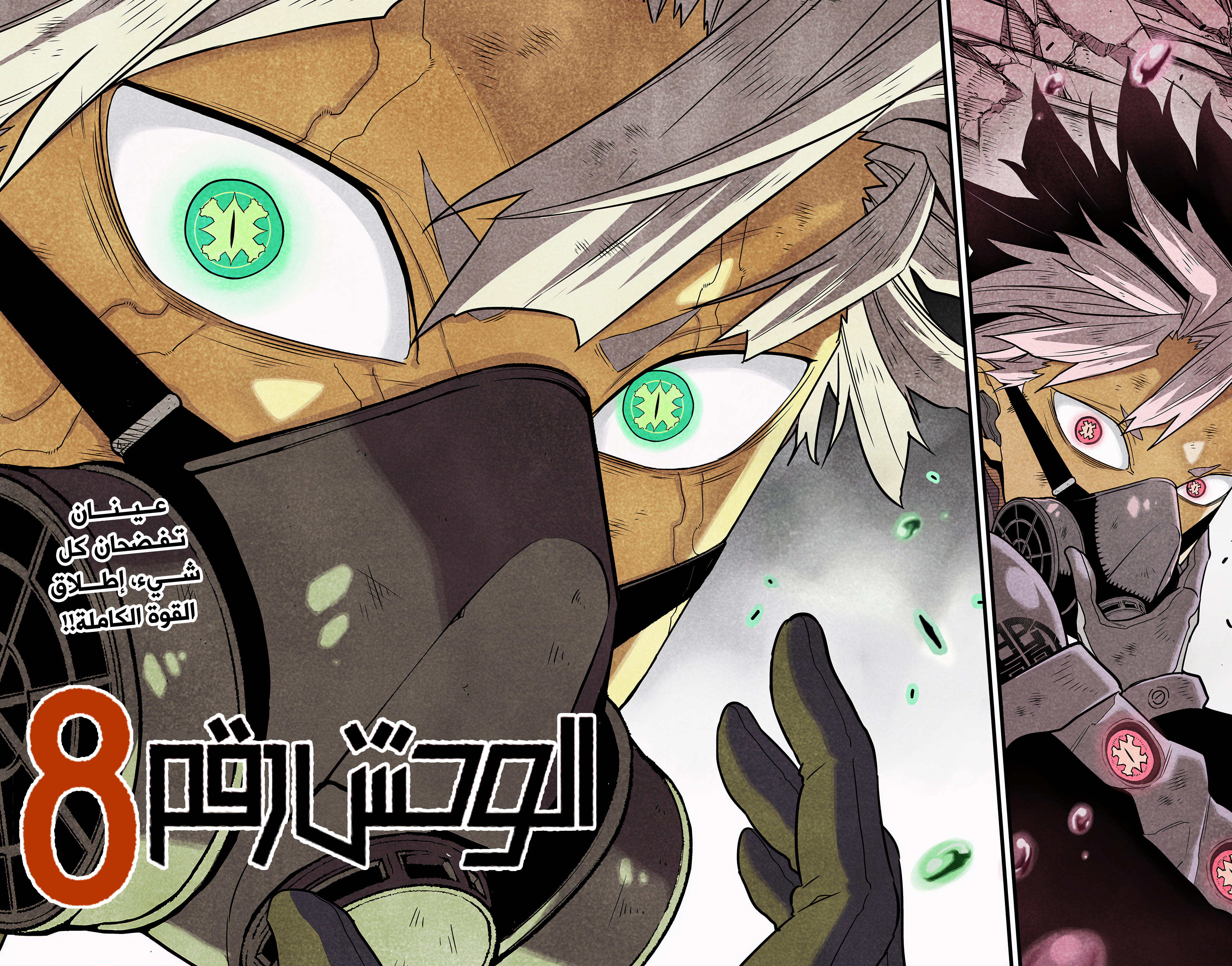 Read Kaiju No. 8 AR Manga Online