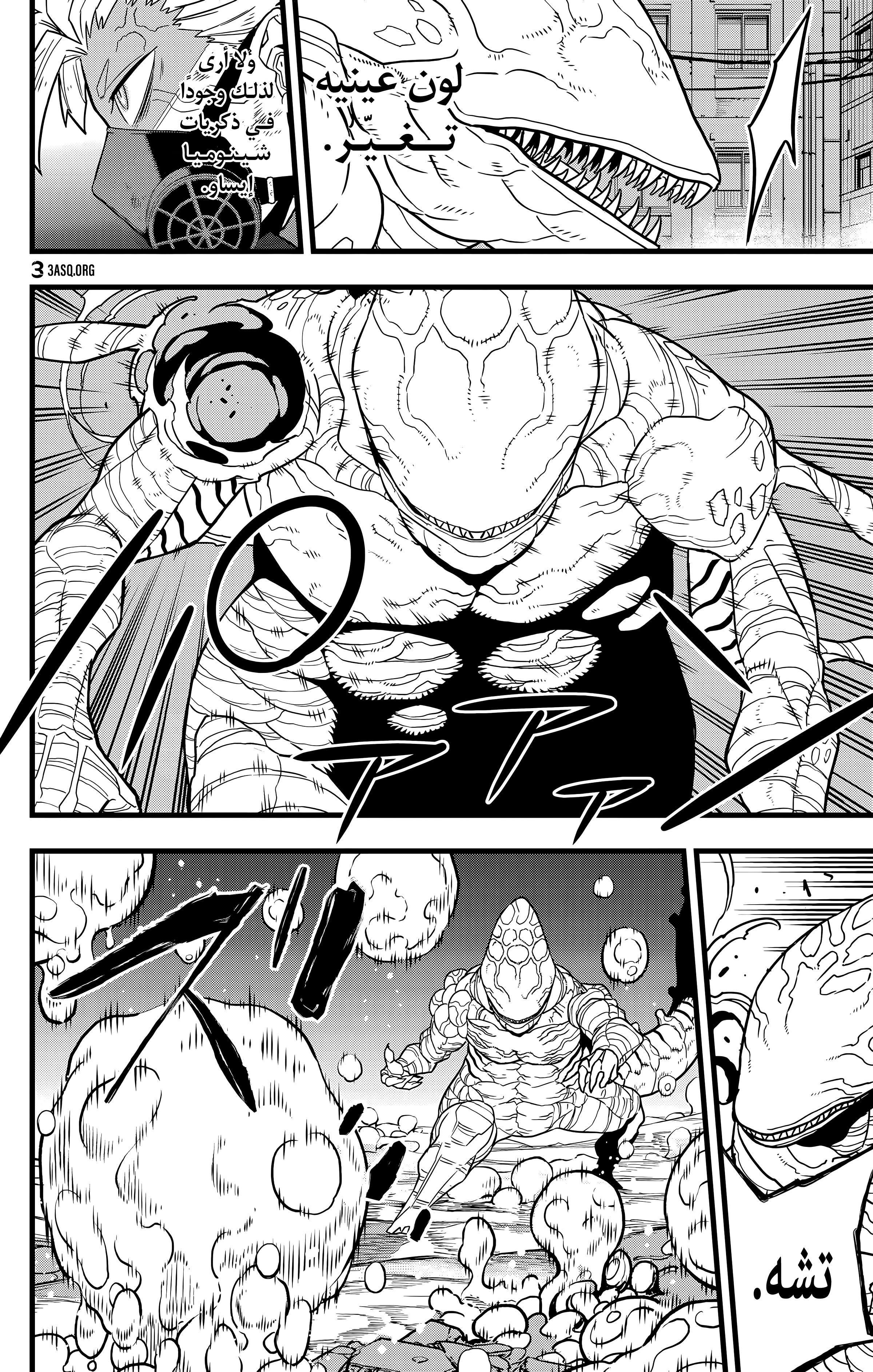 Read Kaiju No. 8 AR Manga Online