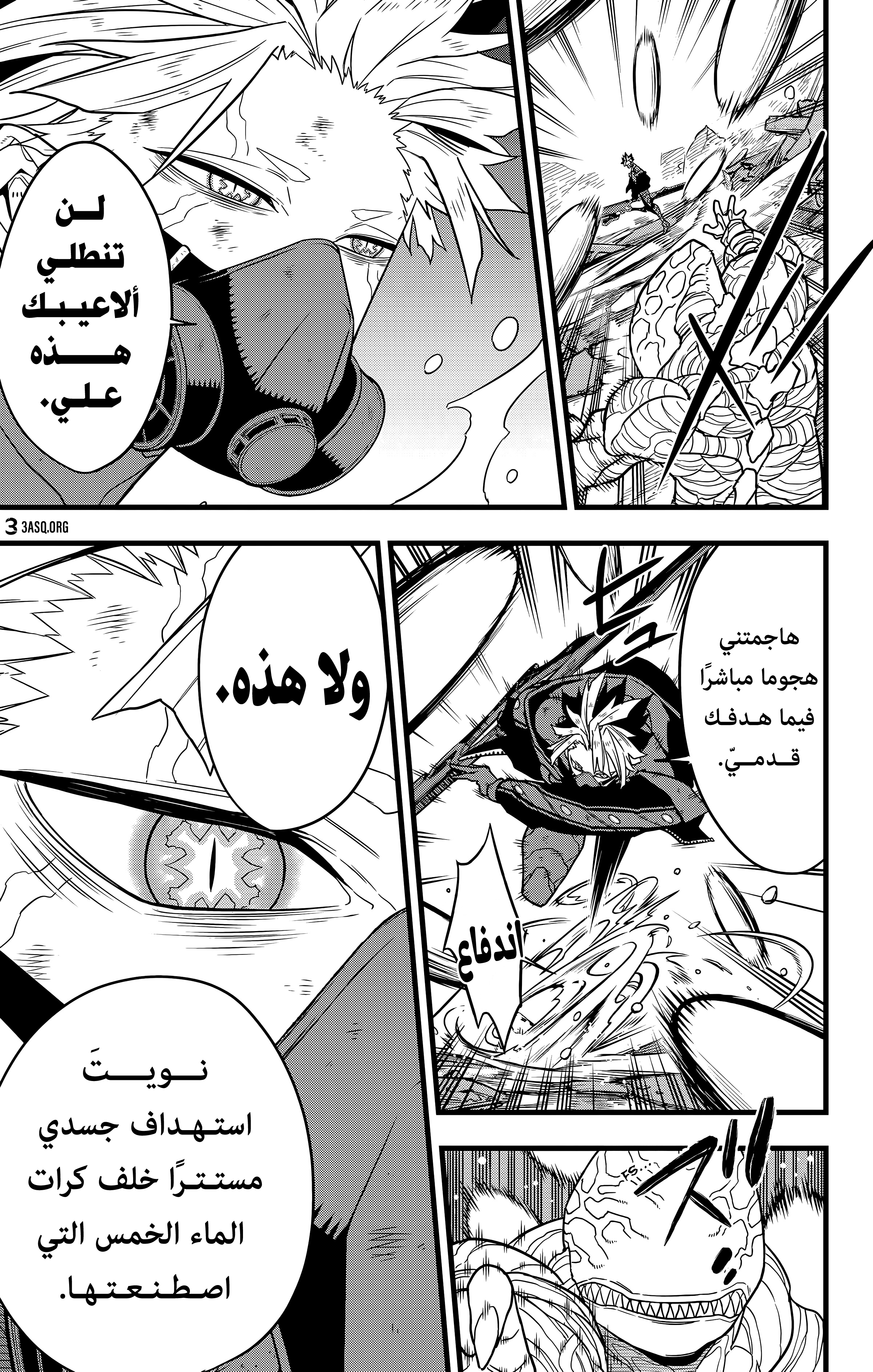 Read Kaiju No. 8 AR Manga Online