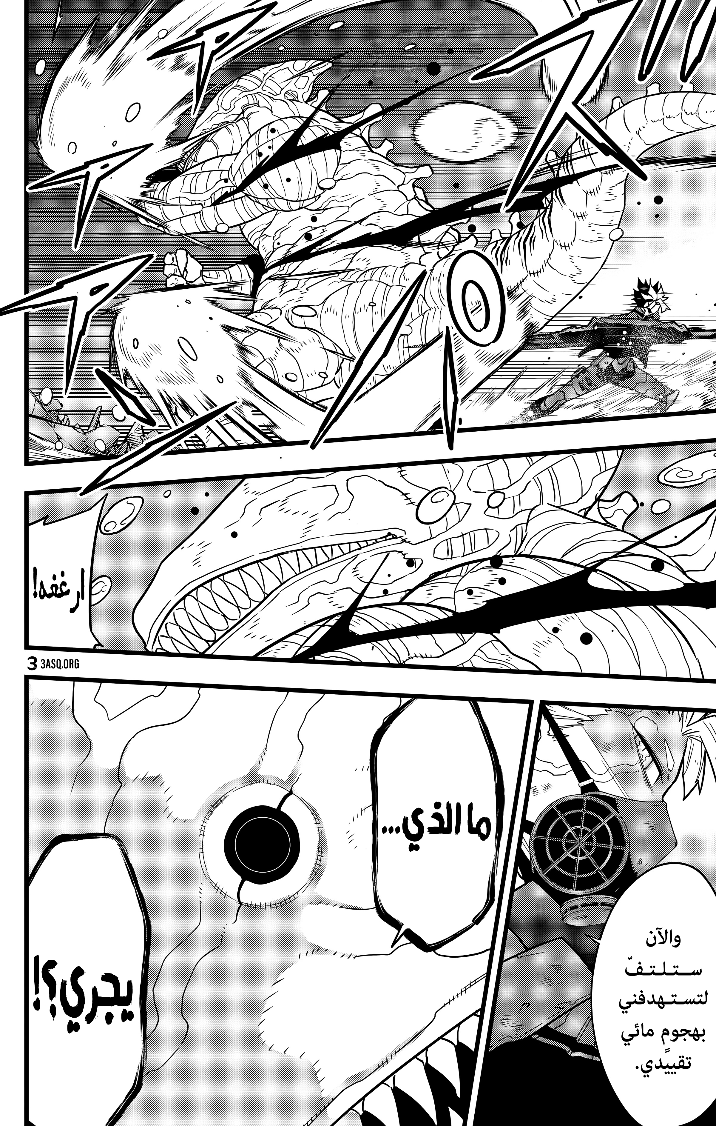 Read Kaiju No. 8 AR Manga Online