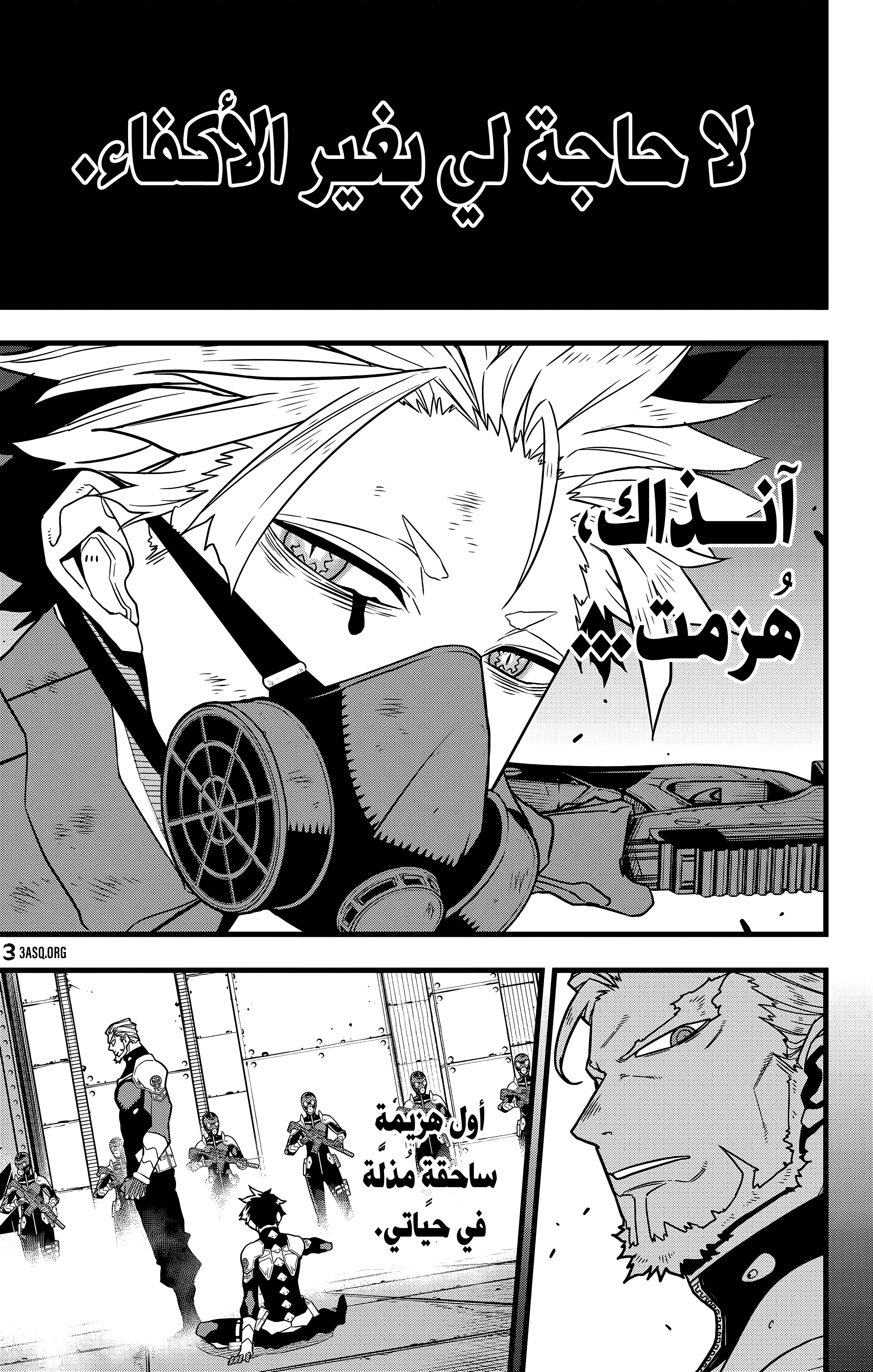 Read Kaiju No. 8 AR Manga Online