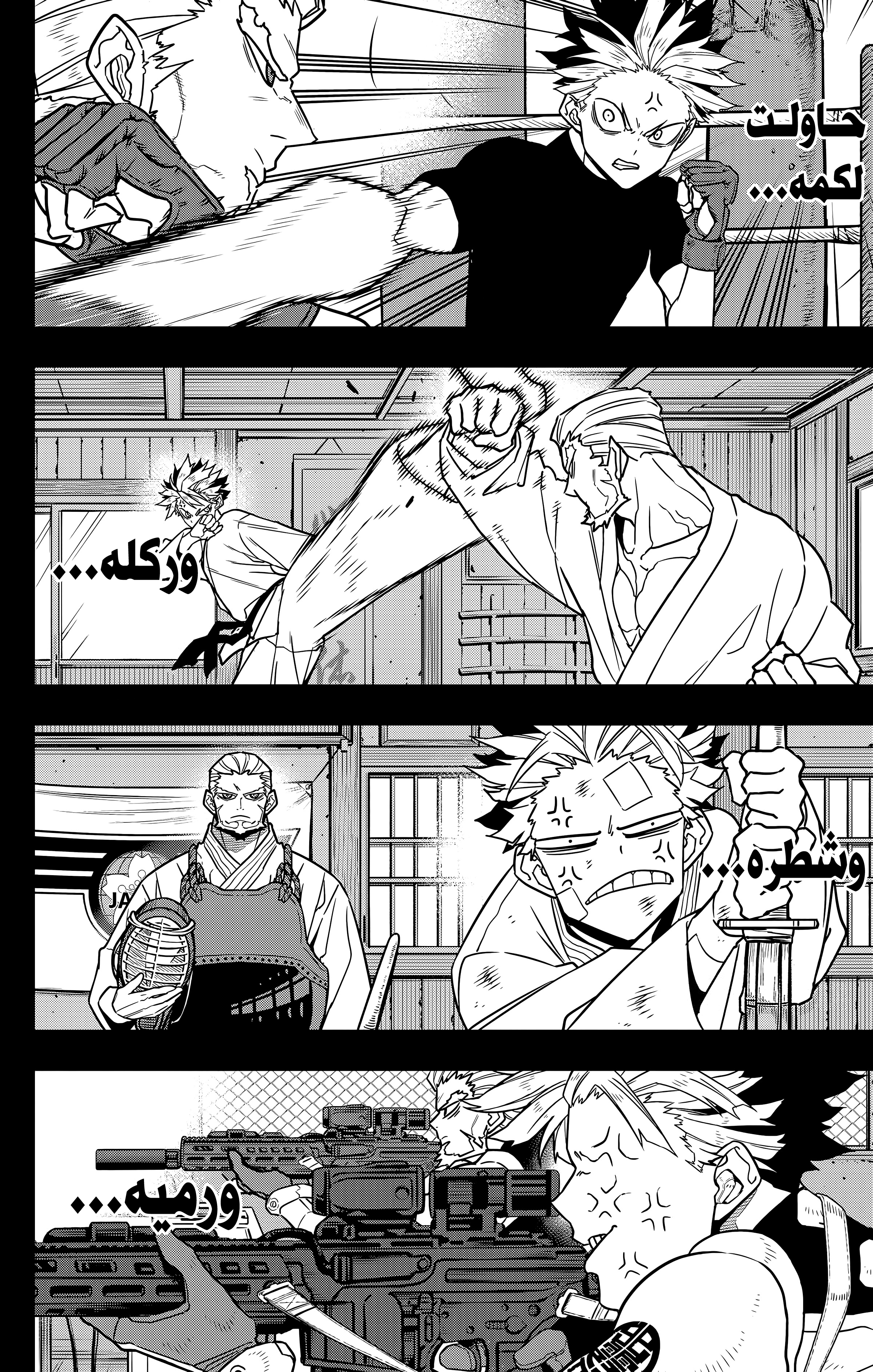 Read Kaiju No. 8 AR Manga Online