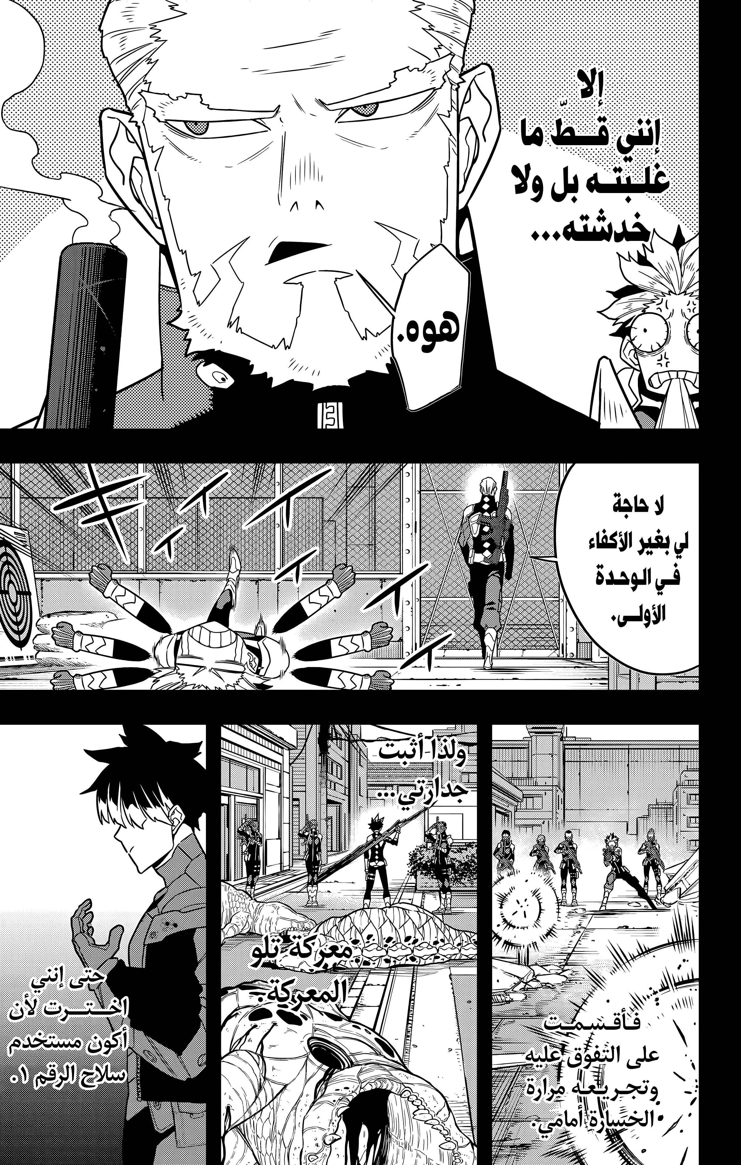 Read Kaiju No. 8 AR Manga Online