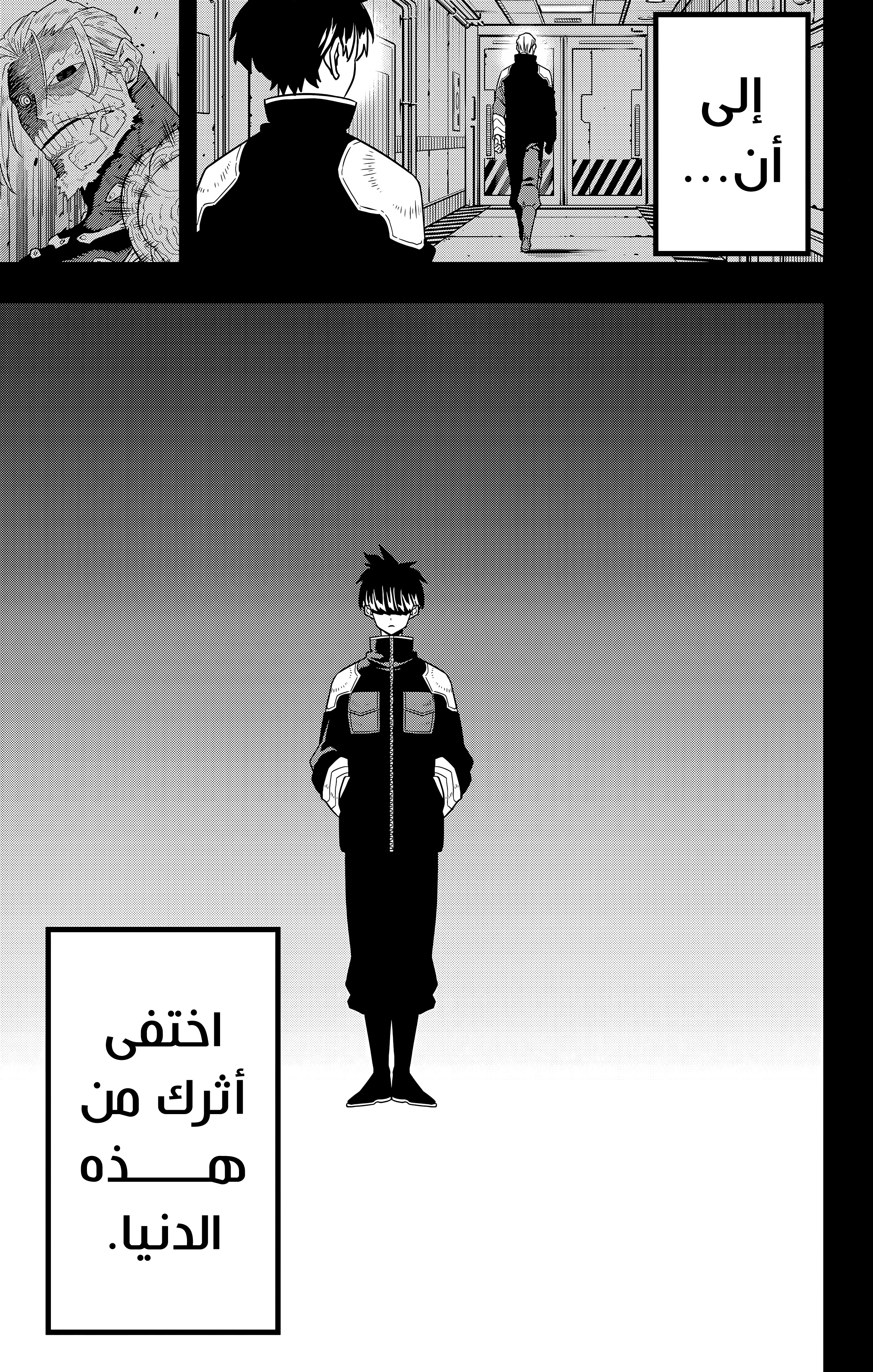 Read Kaiju No. 8 AR Manga Online