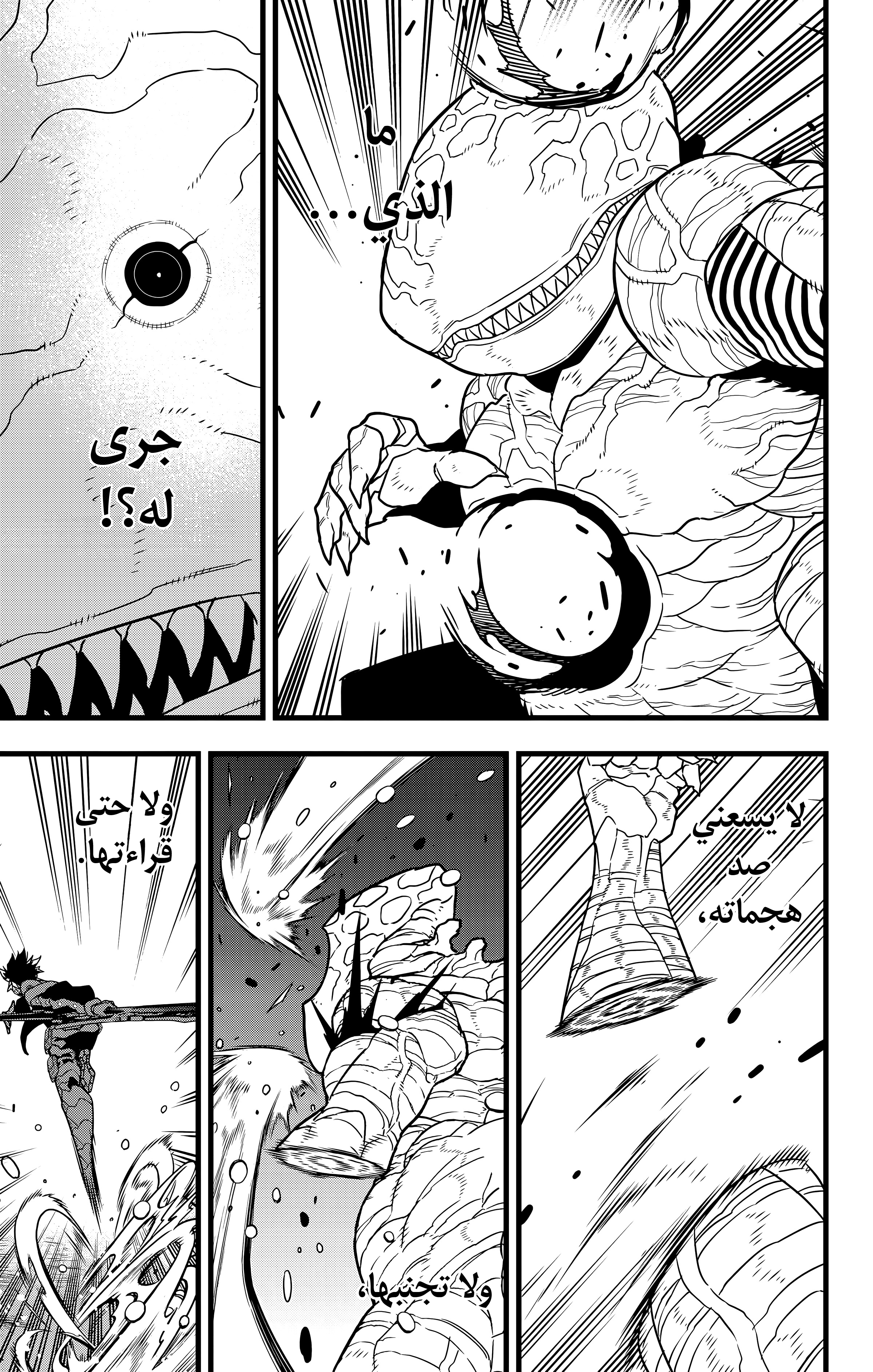 Read Kaiju No. 8 AR Manga Online