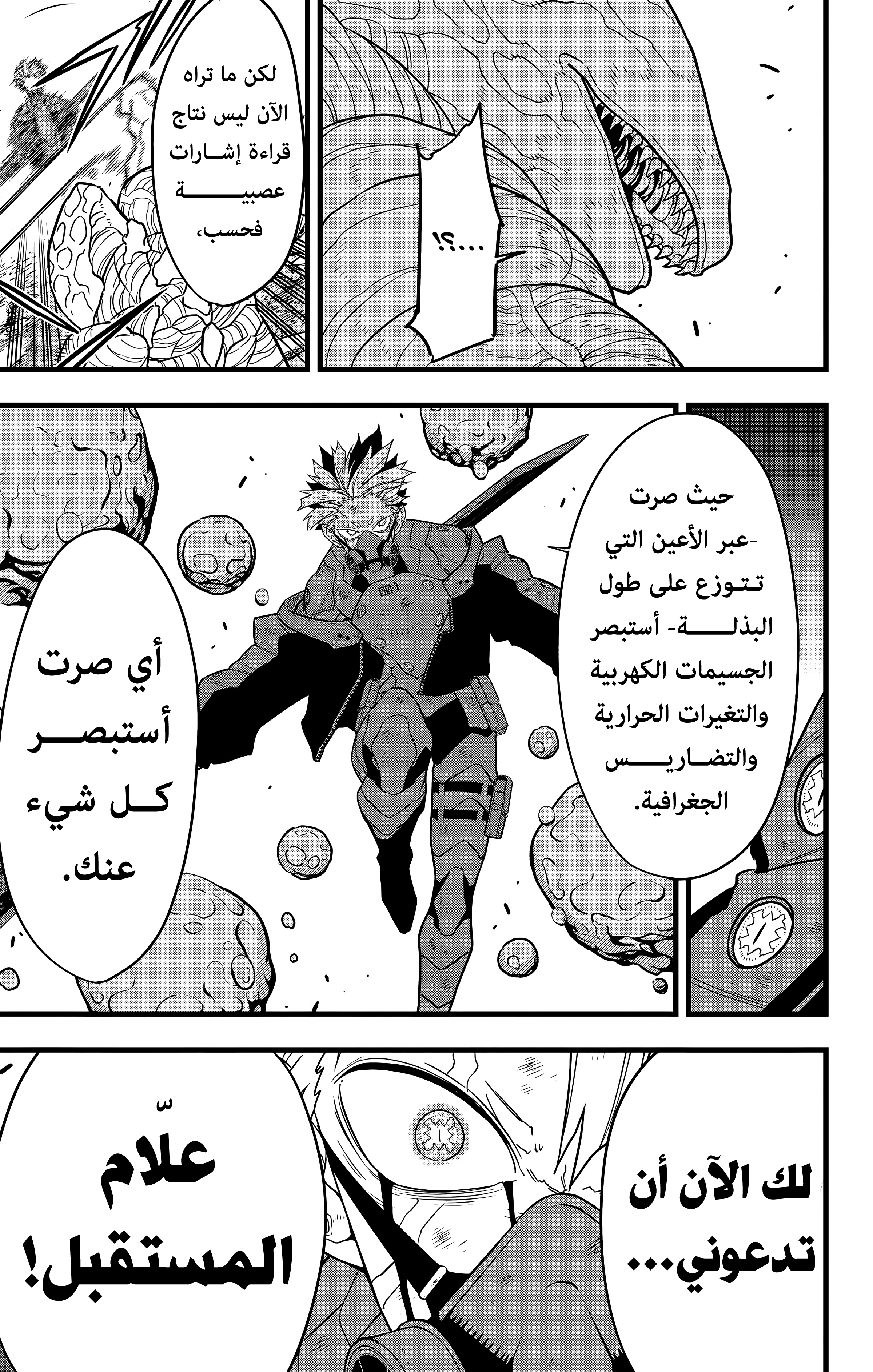 Read Kaiju No. 8 AR Manga Online