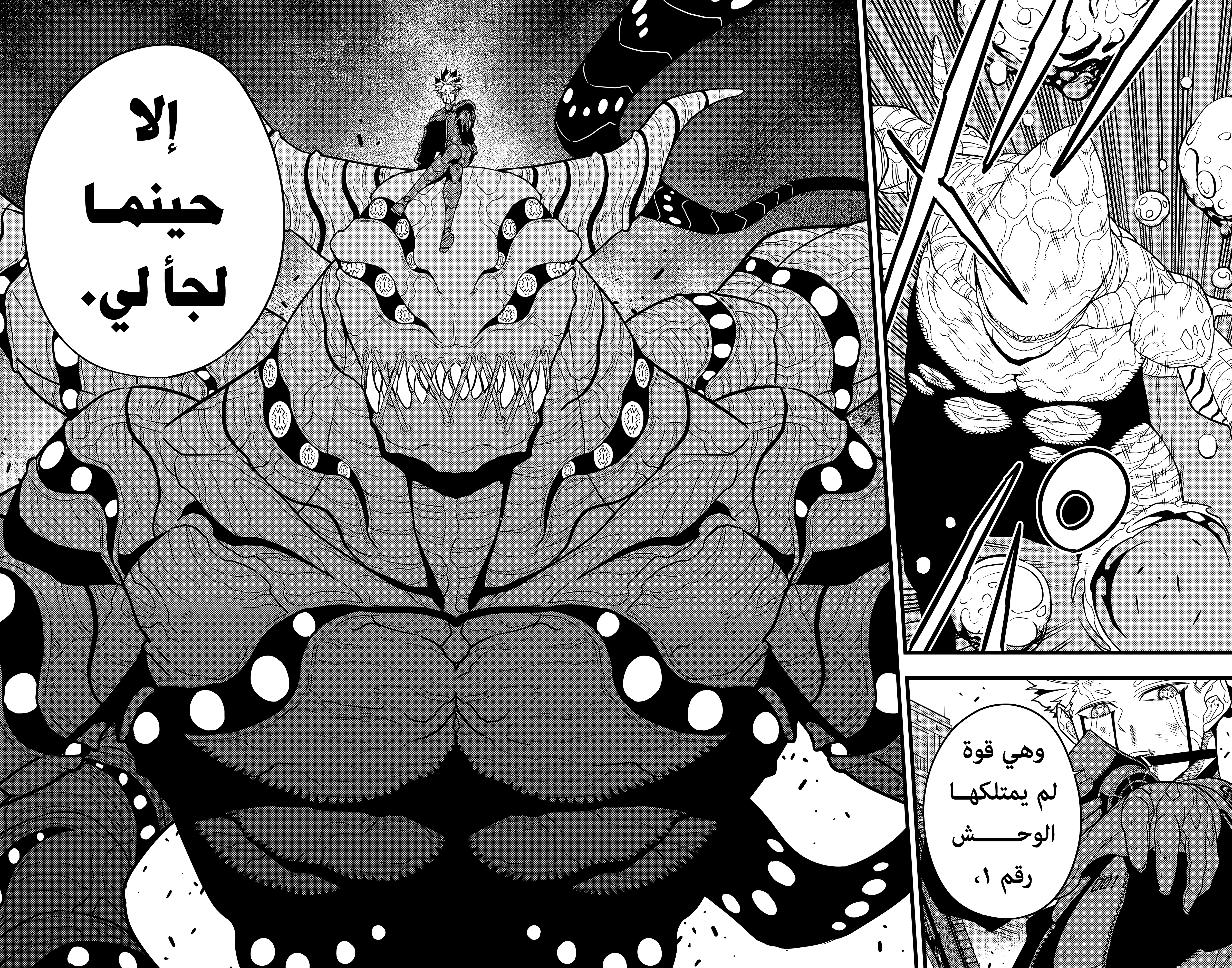 Read Kaiju No. 8 AR Manga Online