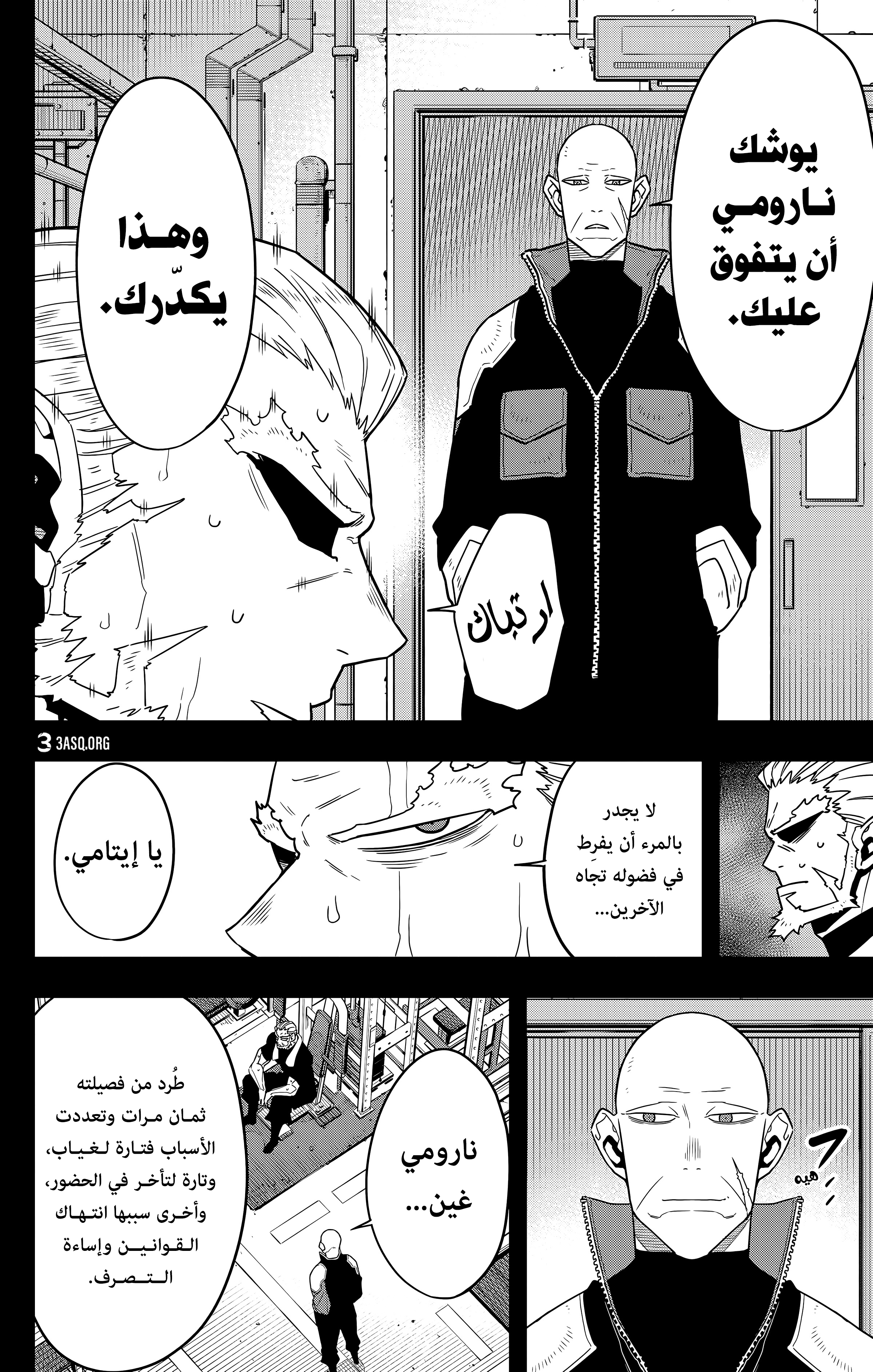 Read Kaiju No. 8 AR Manga Online