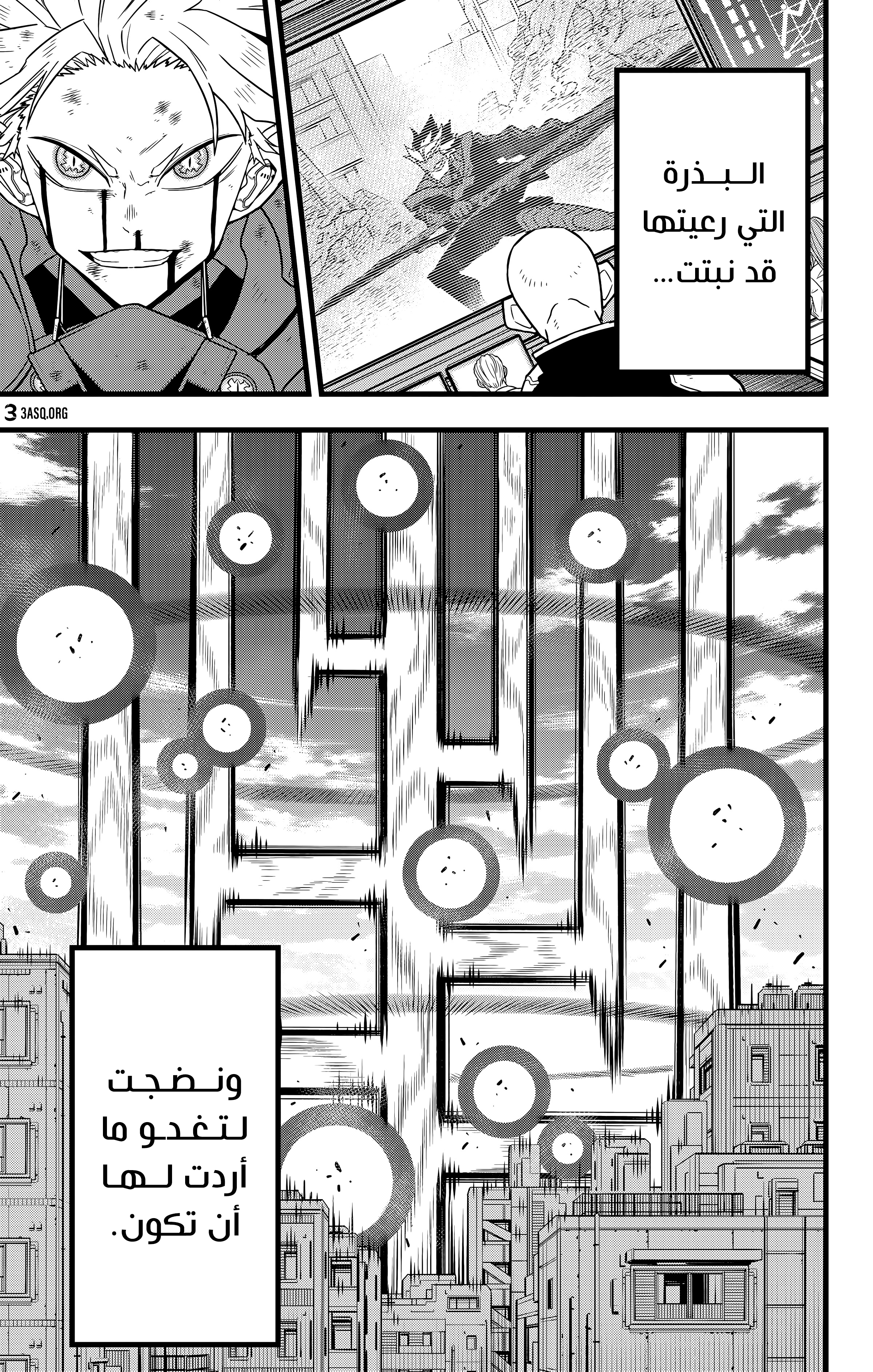 Read Kaiju No. 8 AR Manga Online