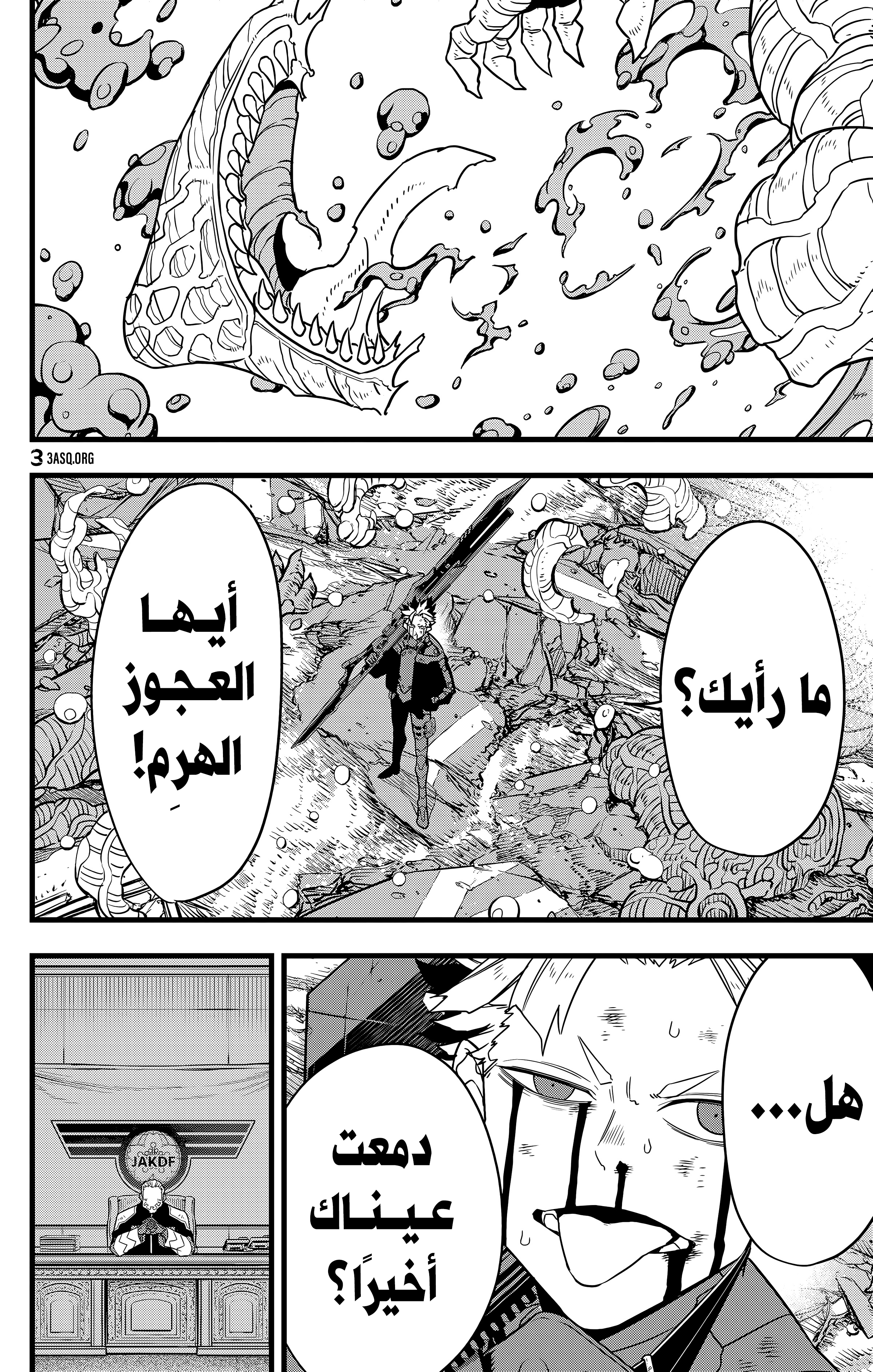 Read Kaiju No. 8 AR Manga Online