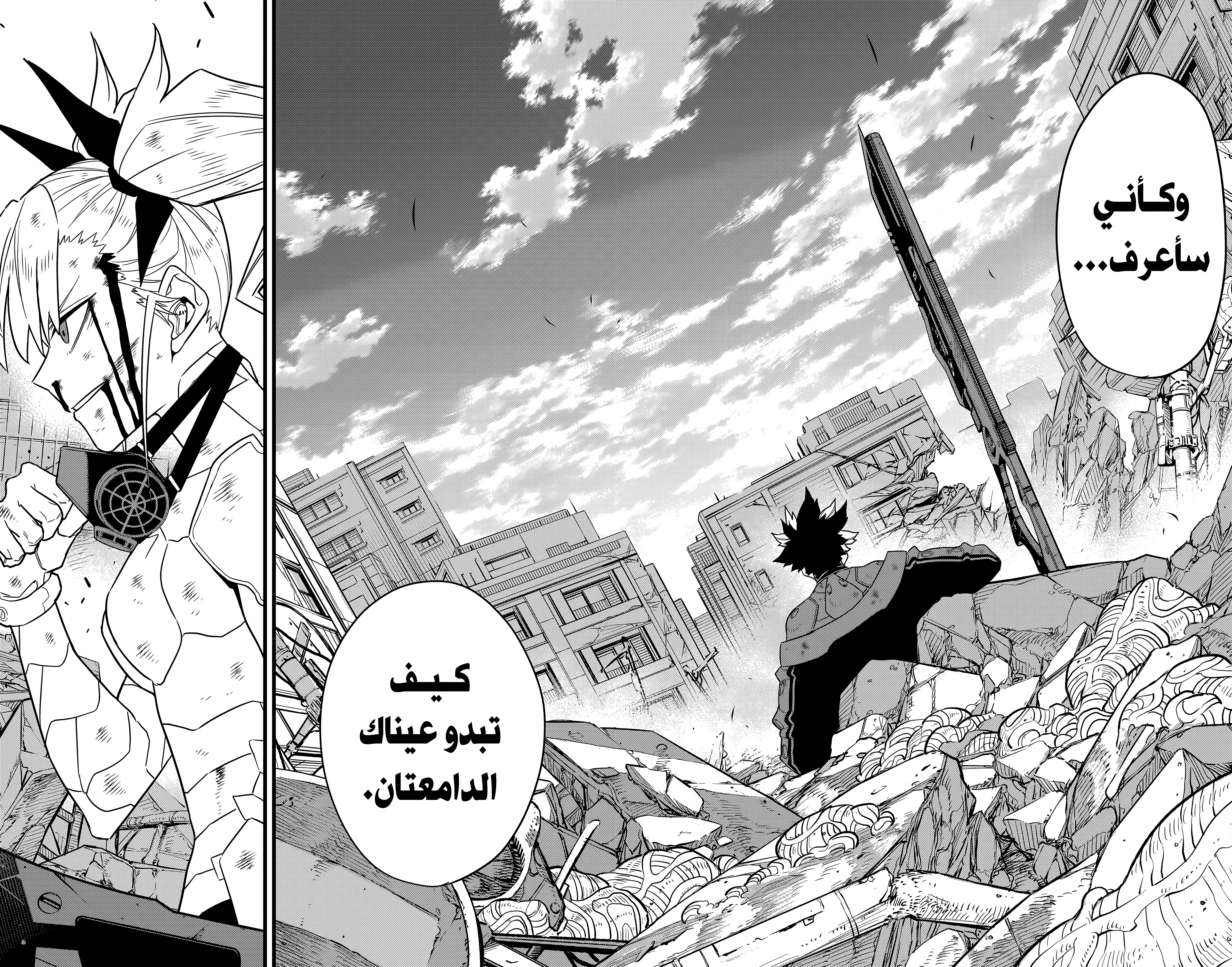 Read Kaiju No. 8 AR Manga Online