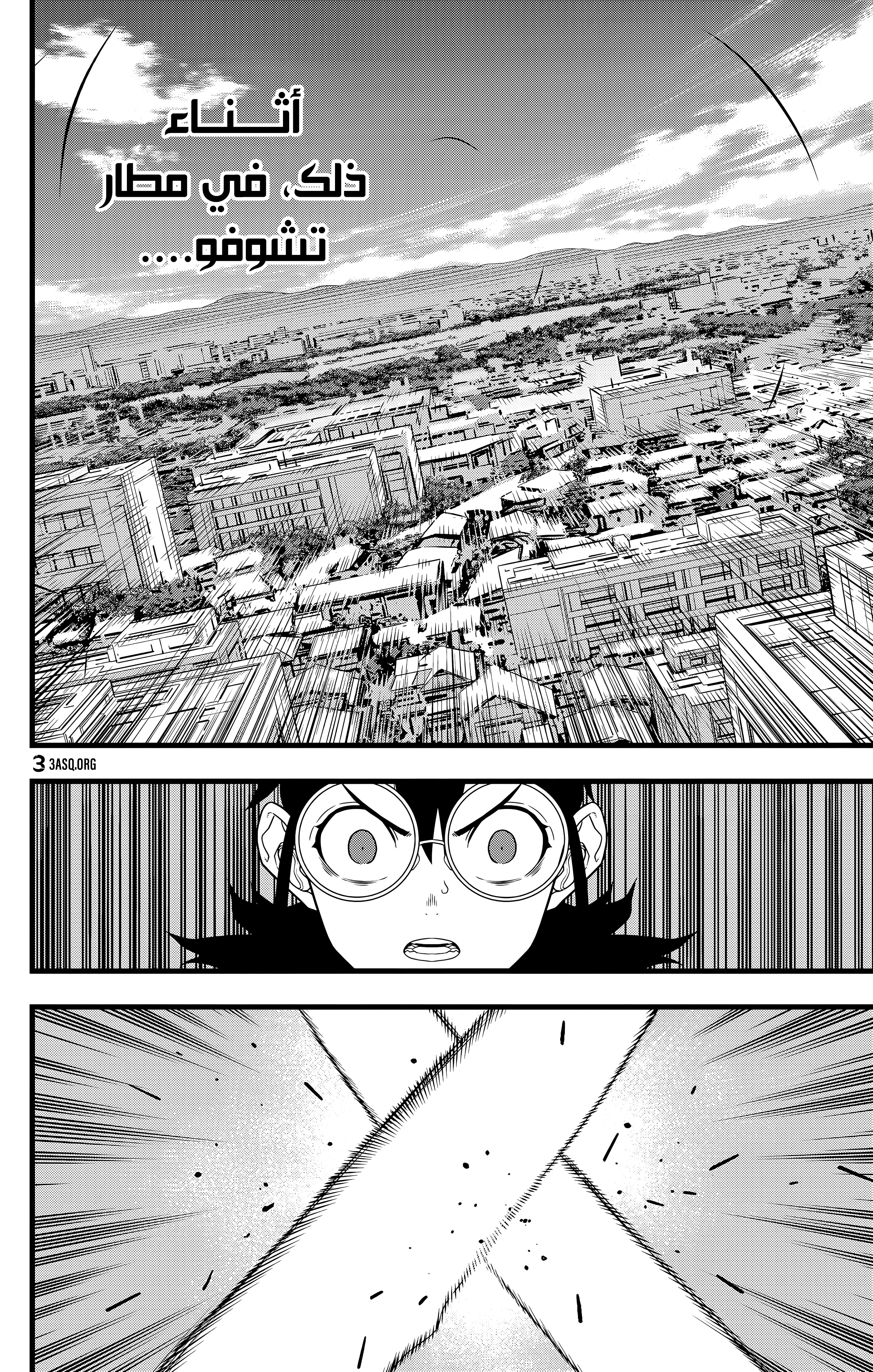 Read Kaiju No. 8 AR Manga Online