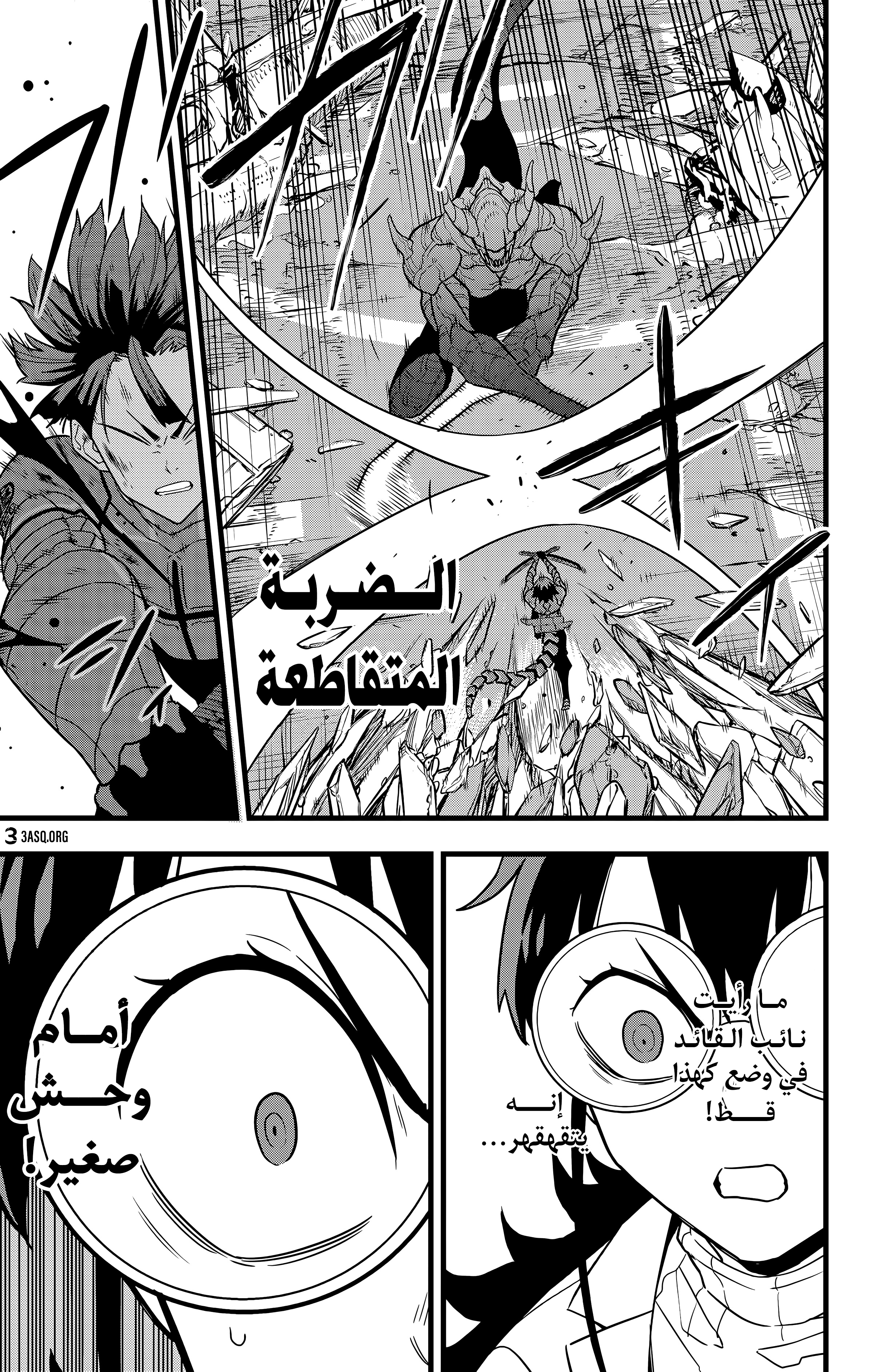 Read Kaiju No. 8 AR Manga Online