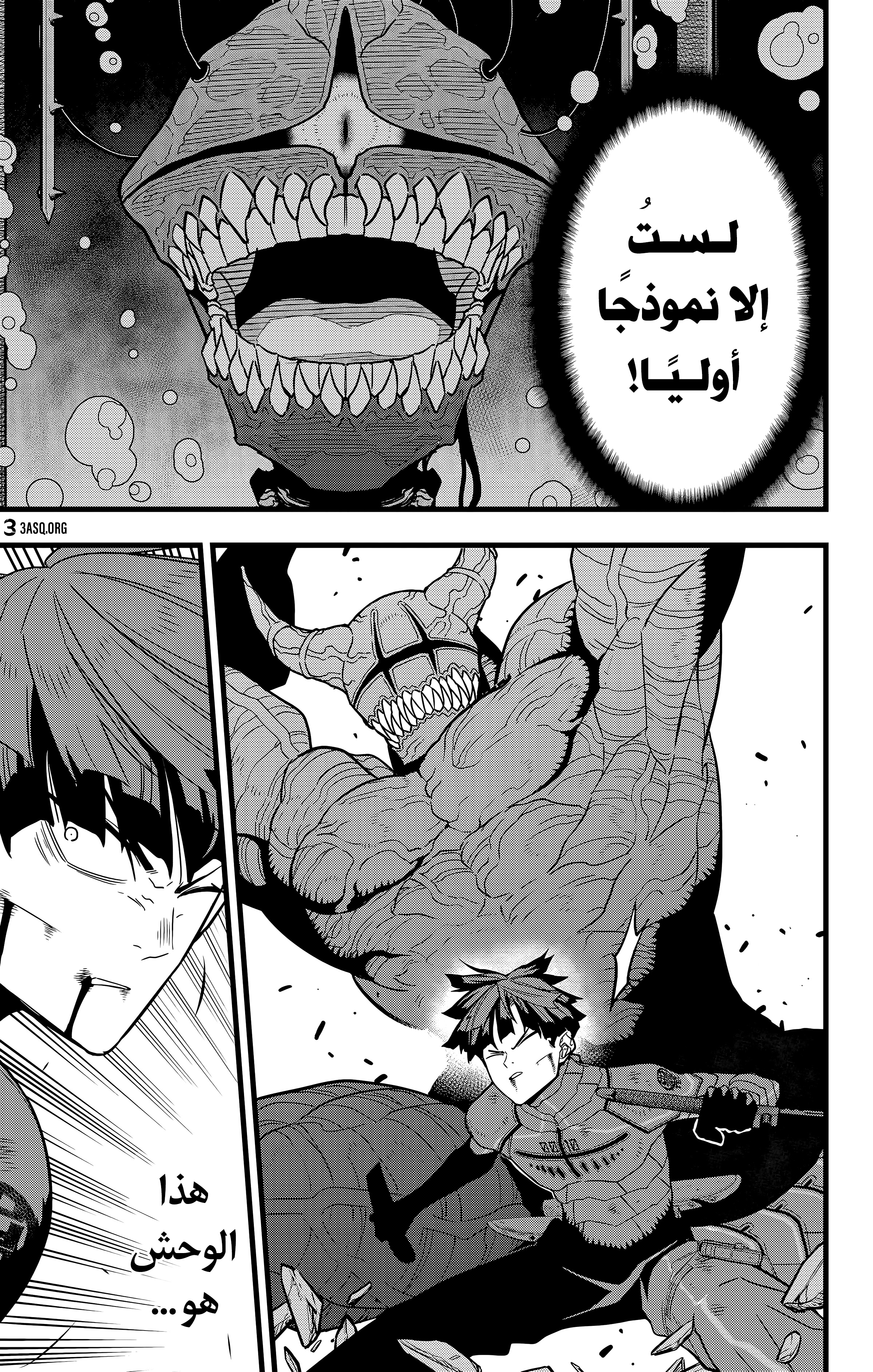 Read Kaiju No. 8 AR Manga Online