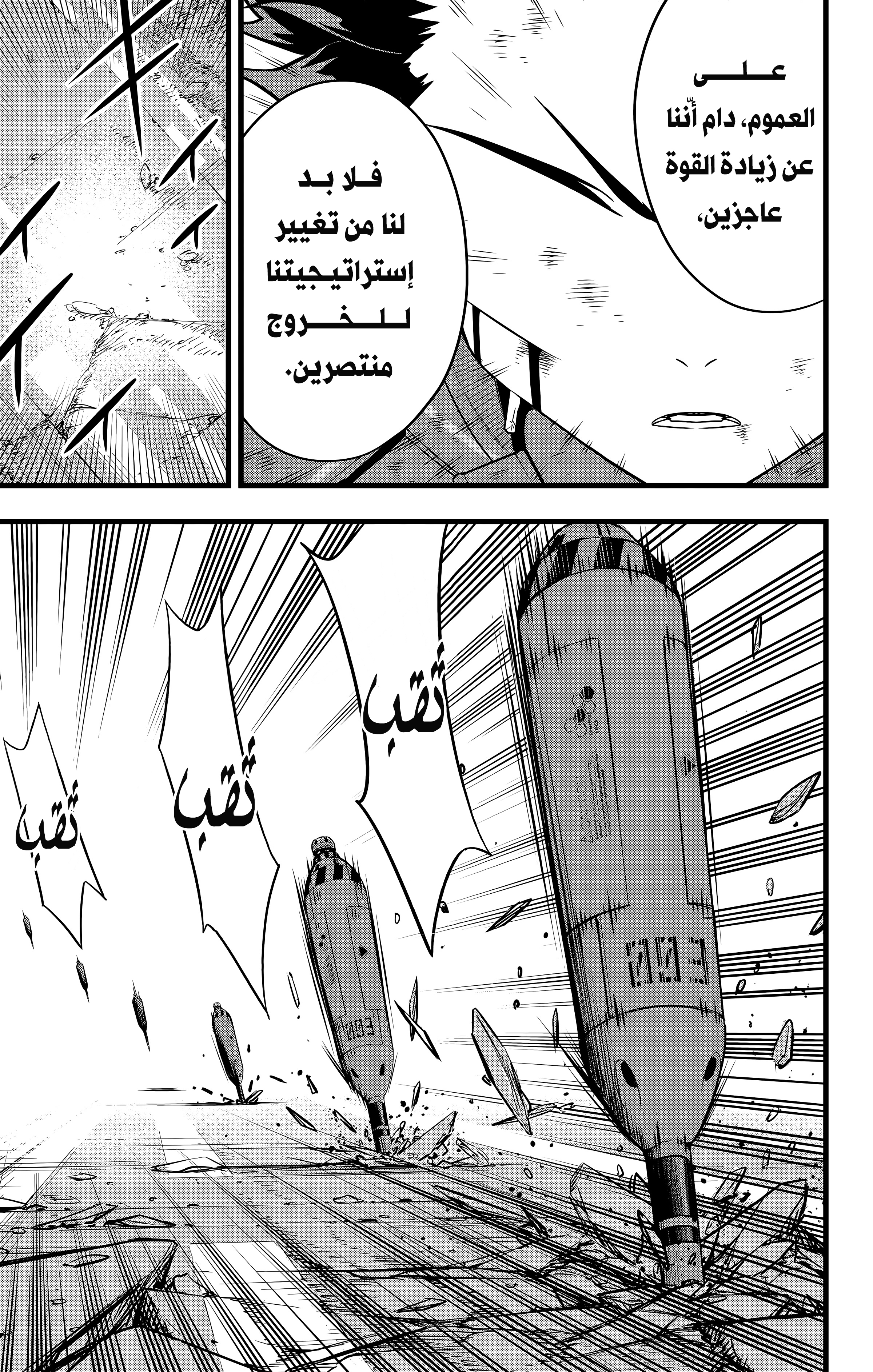 Read Kaiju No. 8 AR Manga Online