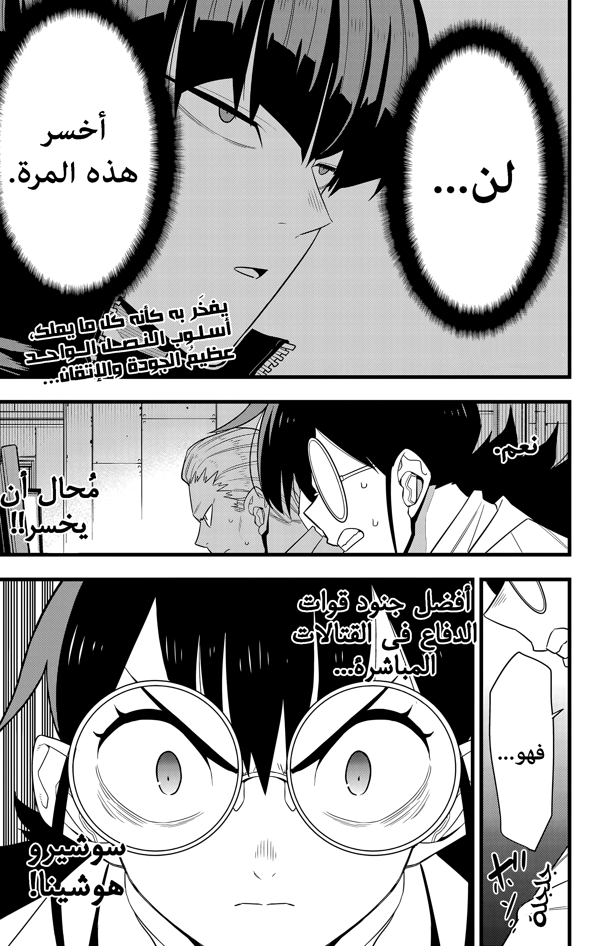 Read Kaiju No. 8 AR Manga Online