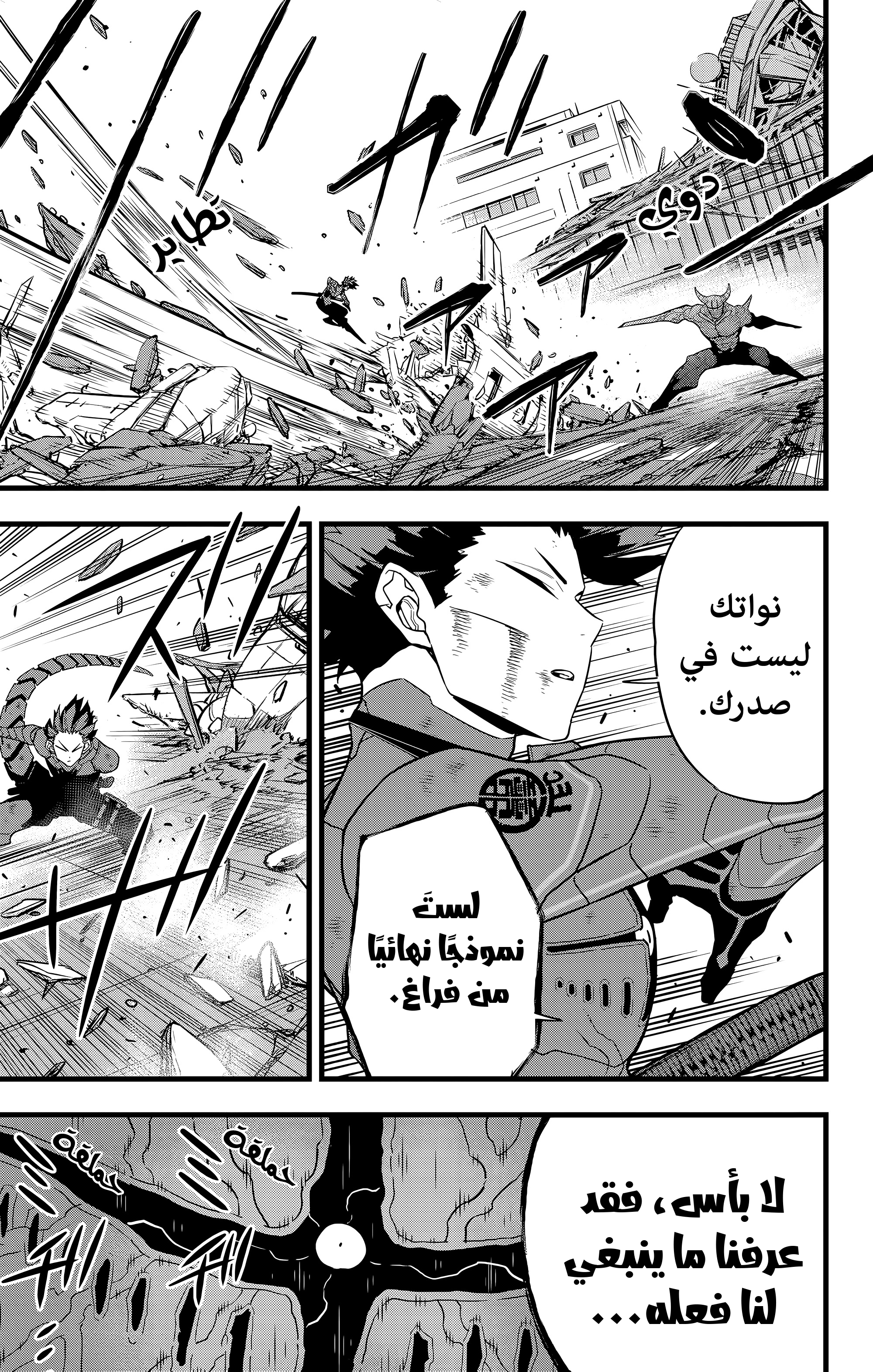 Read Kaiju No. 8 AR Manga Online