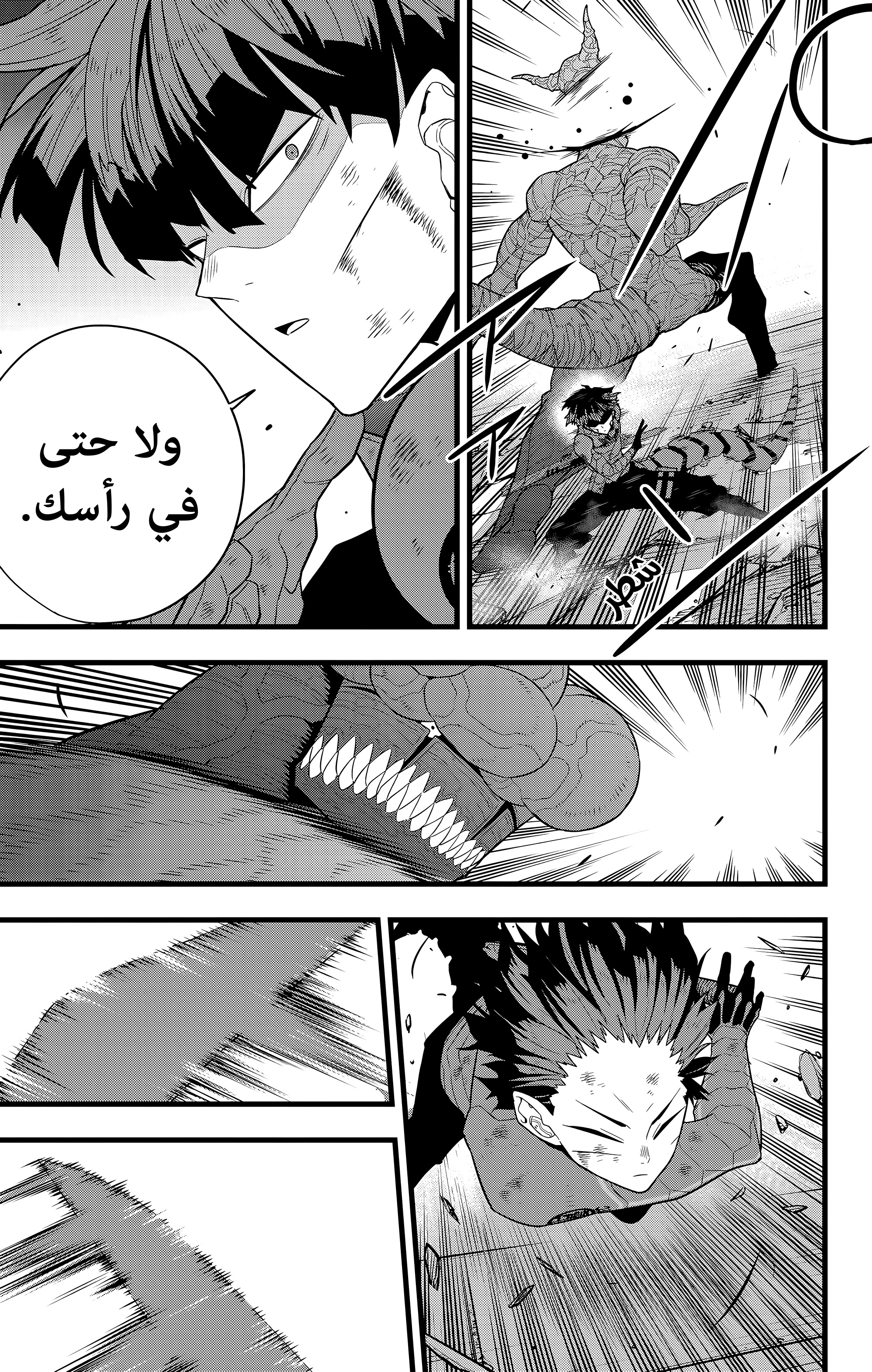 Read Kaiju No. 8 AR Manga Online