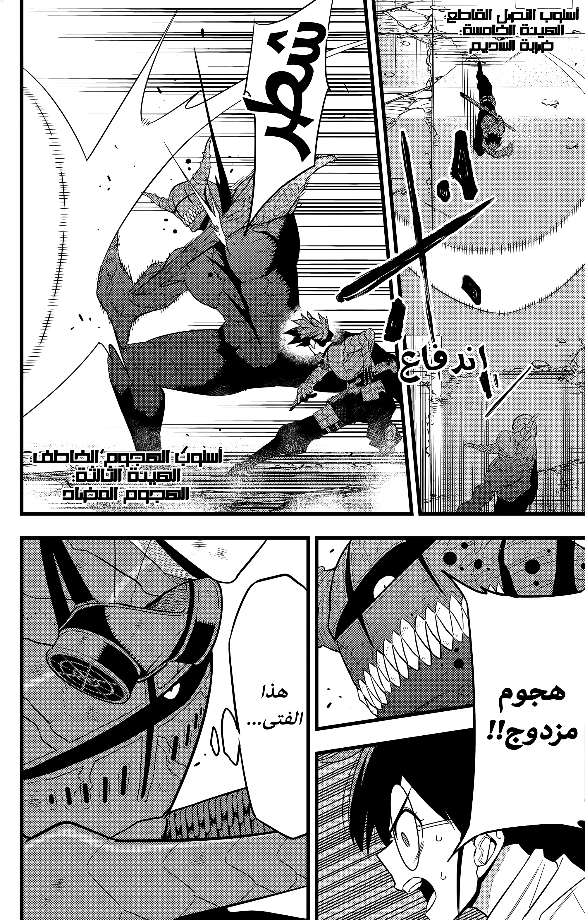 Read Kaiju No. 8 AR Manga Online