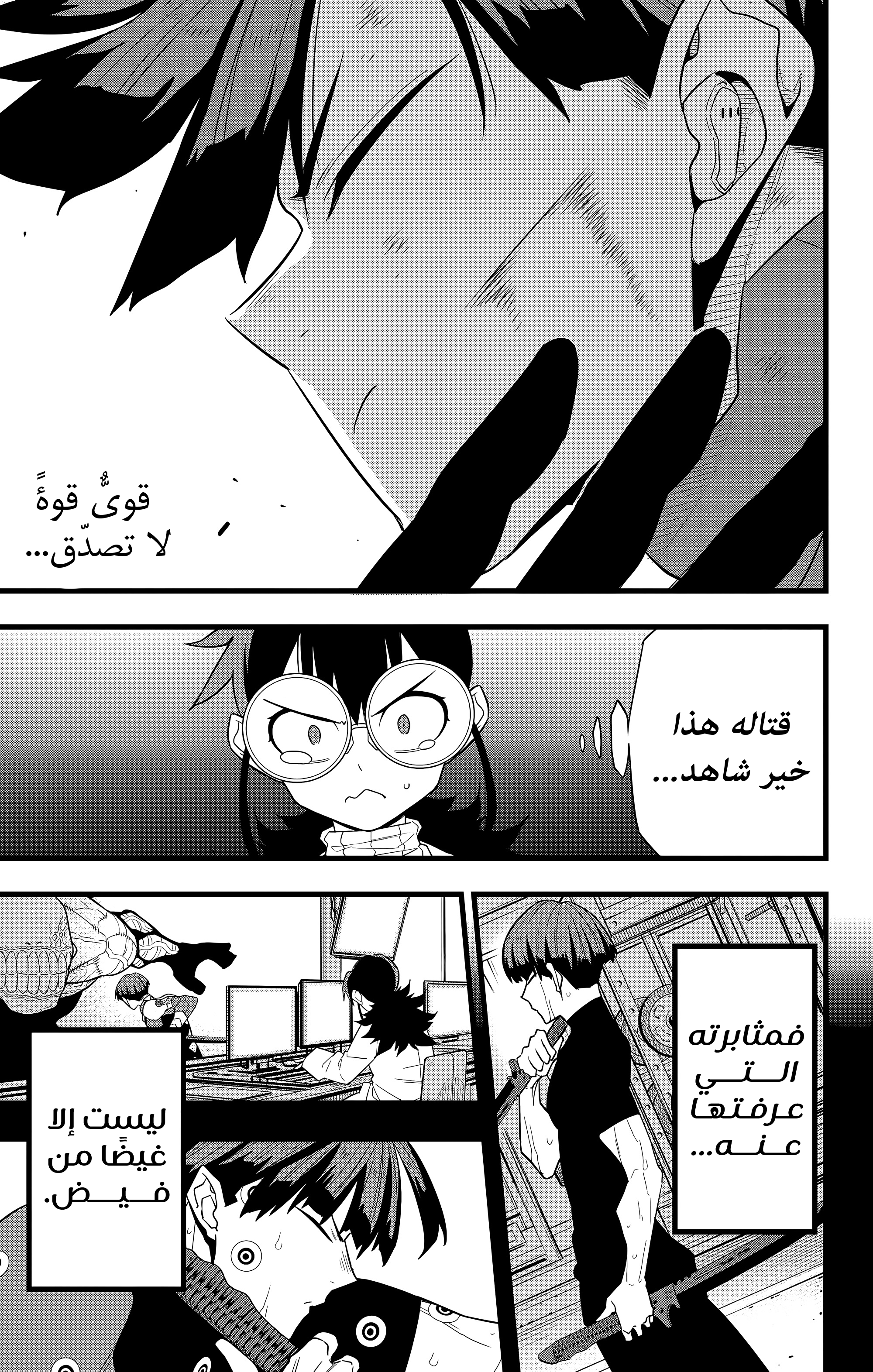 Read Kaiju No. 8 AR Manga Online