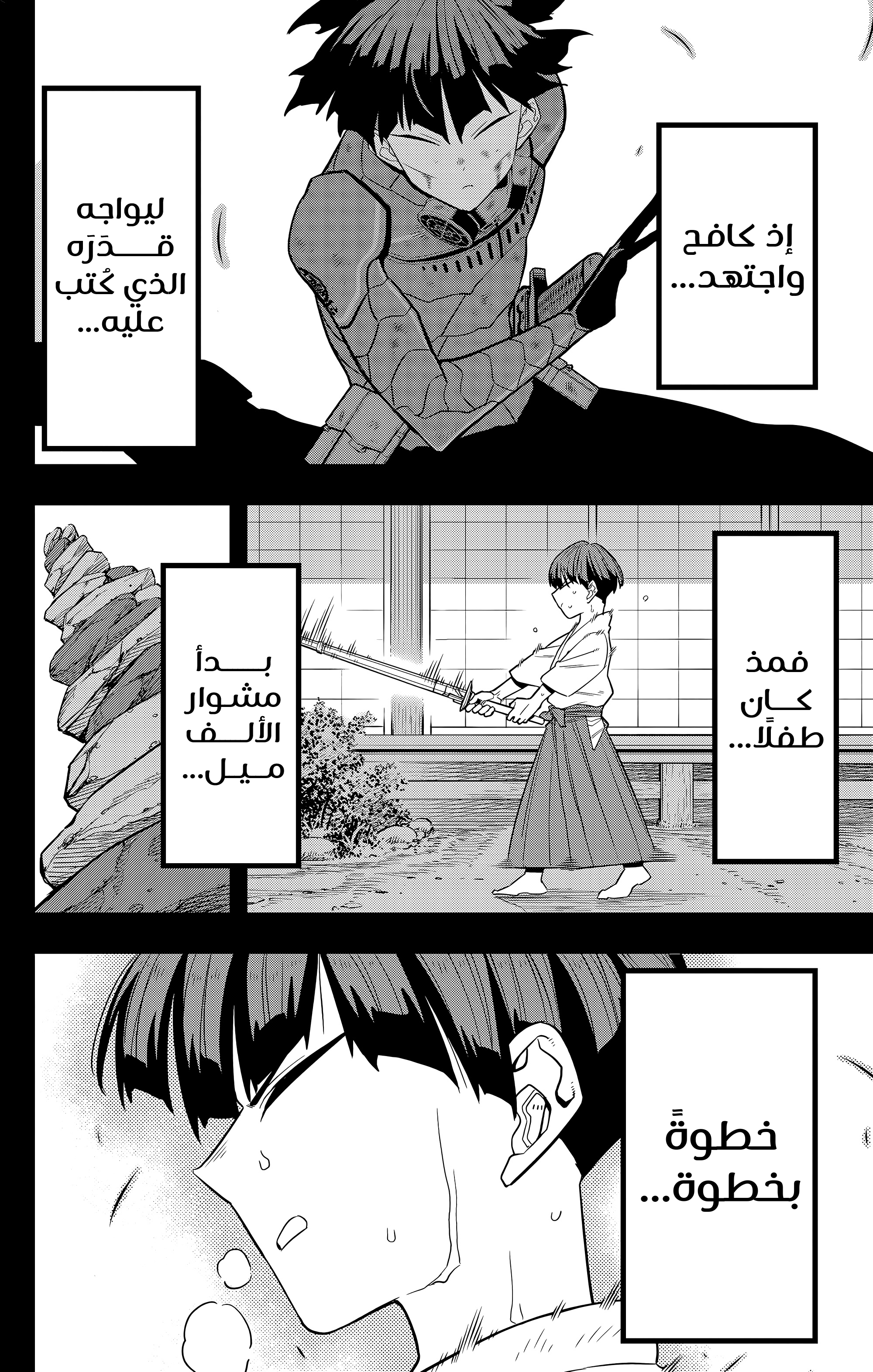 Read Kaiju No. 8 AR Manga Online