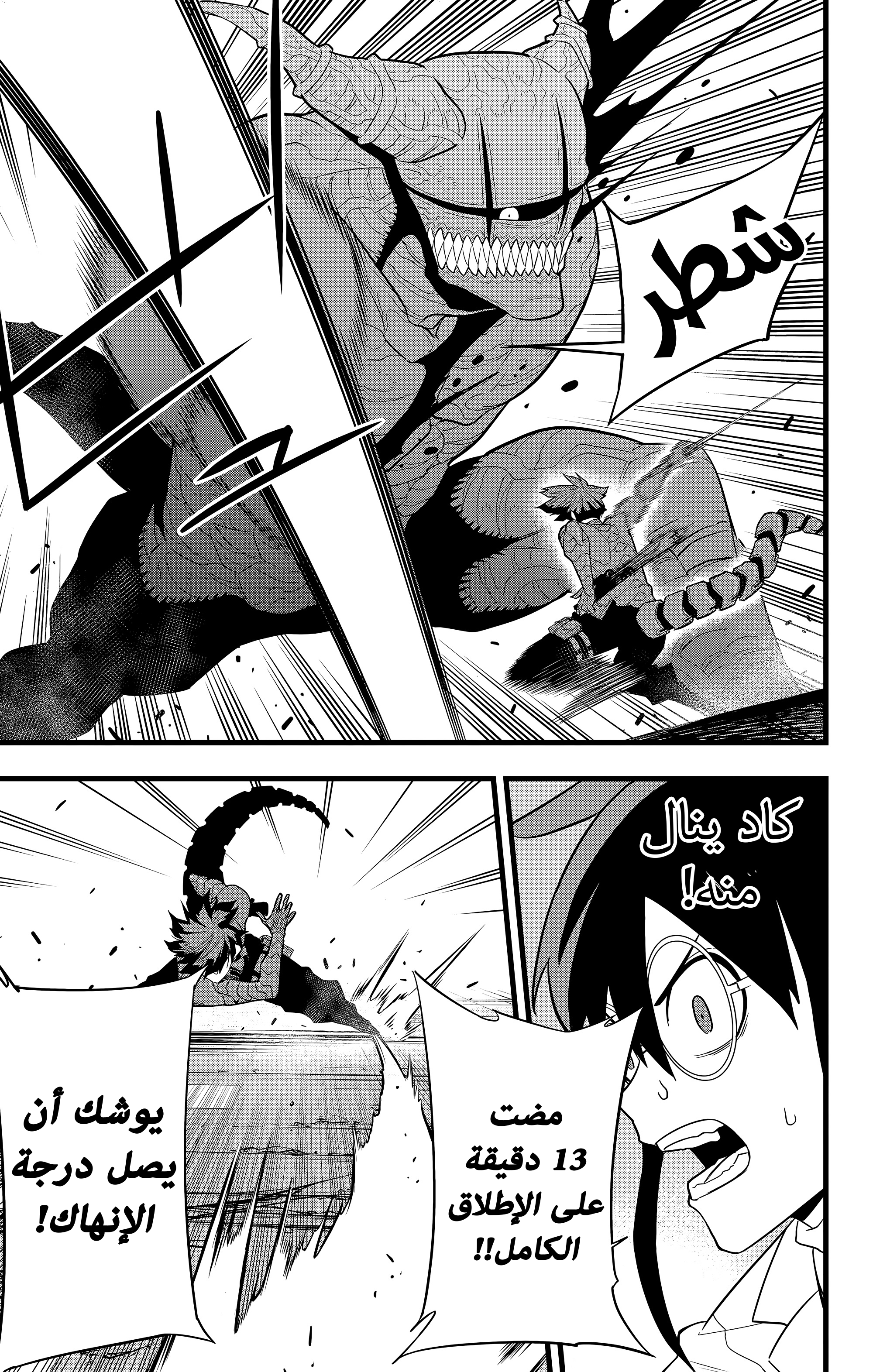 Read Kaiju No. 8 AR Manga Online