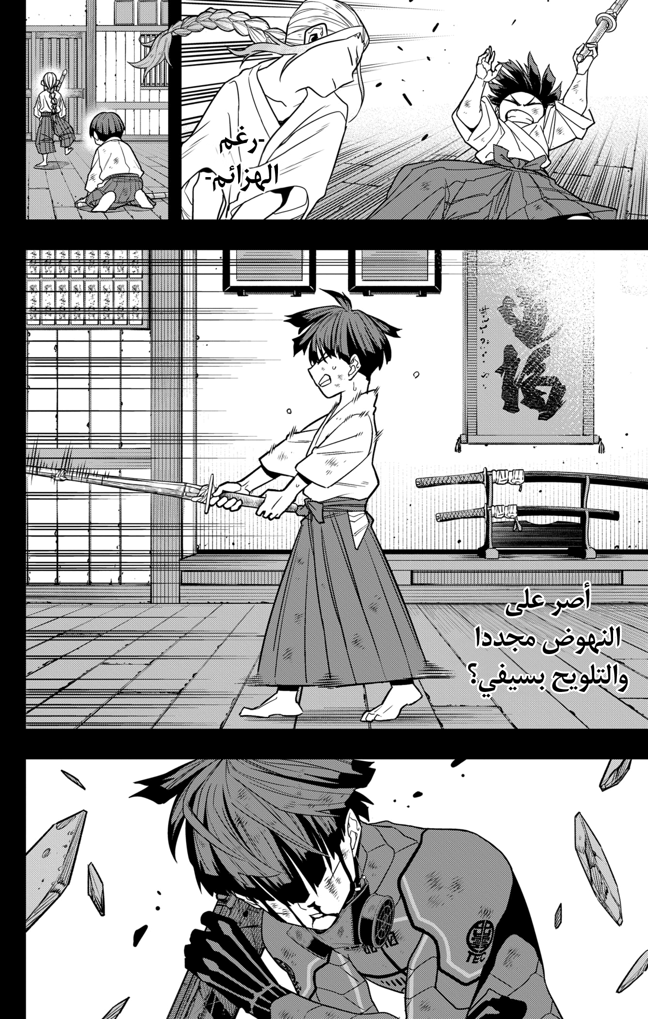 Read Kaiju No. 8 AR Manga Online