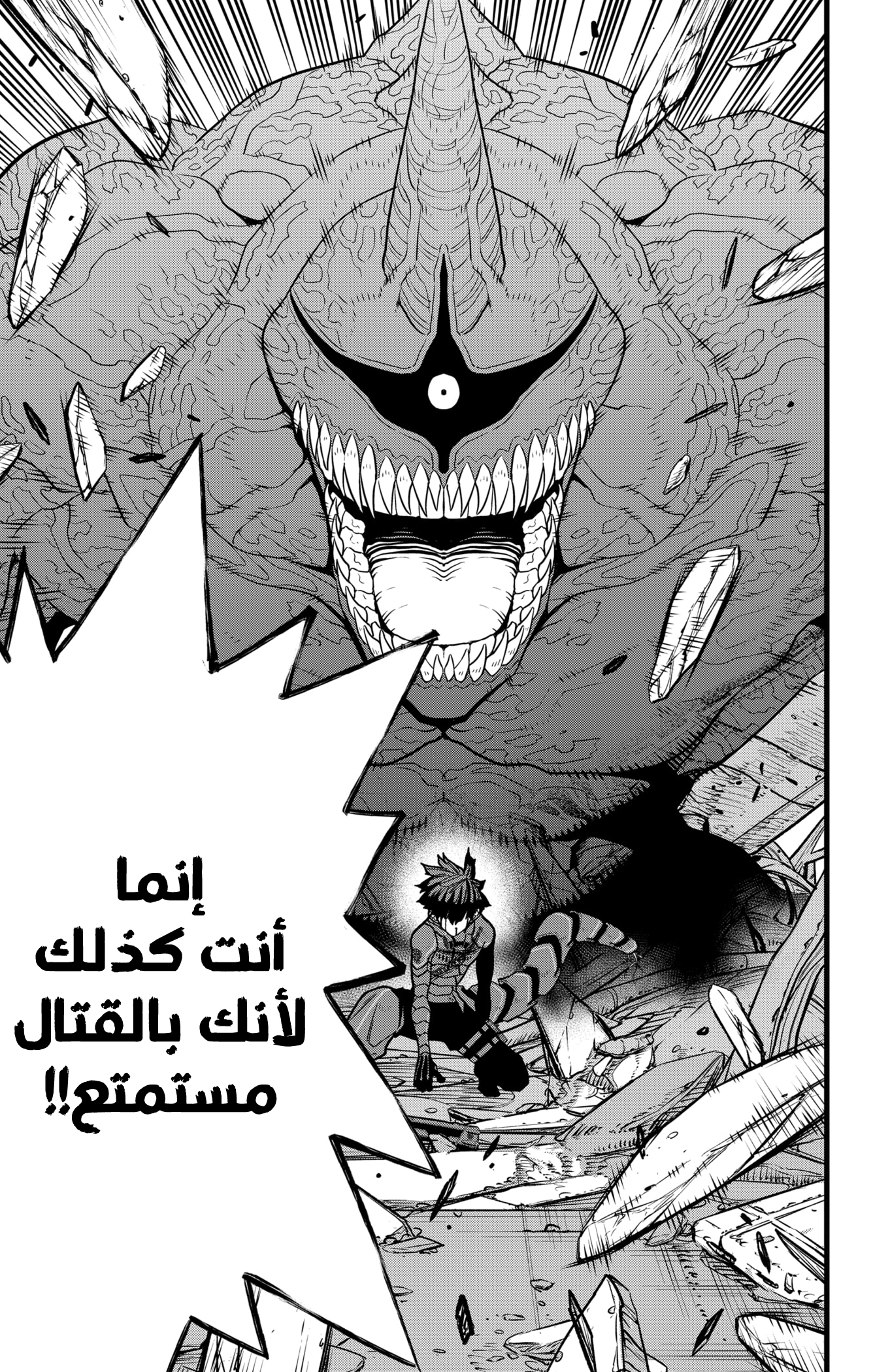 Read Kaiju No. 8 AR Manga Online