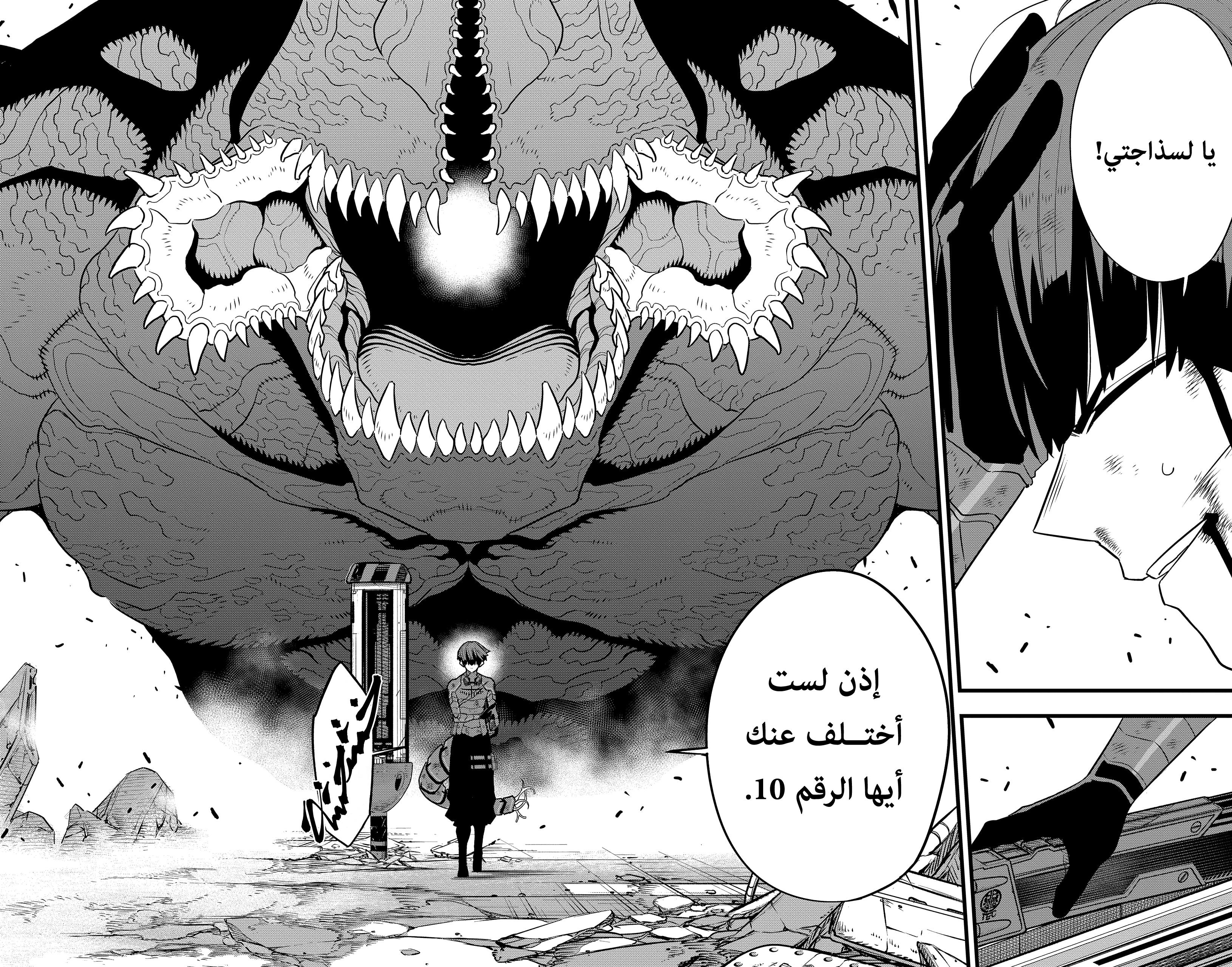 Read Kaiju No. 8 AR Manga Online