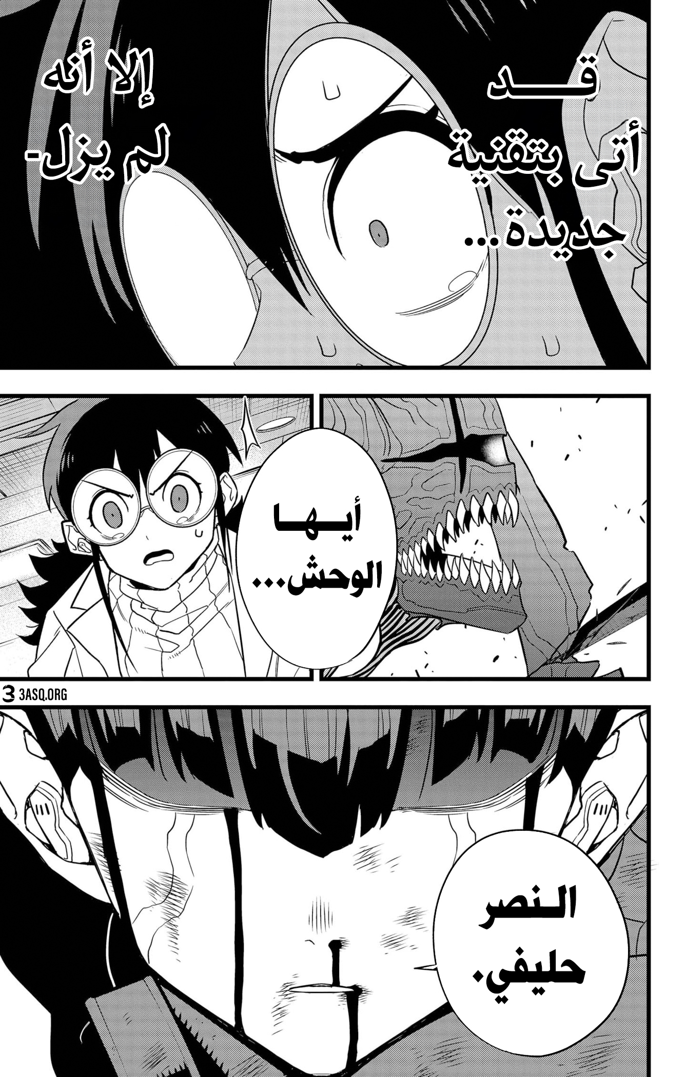 Read Kaiju No. 8 AR Manga Online