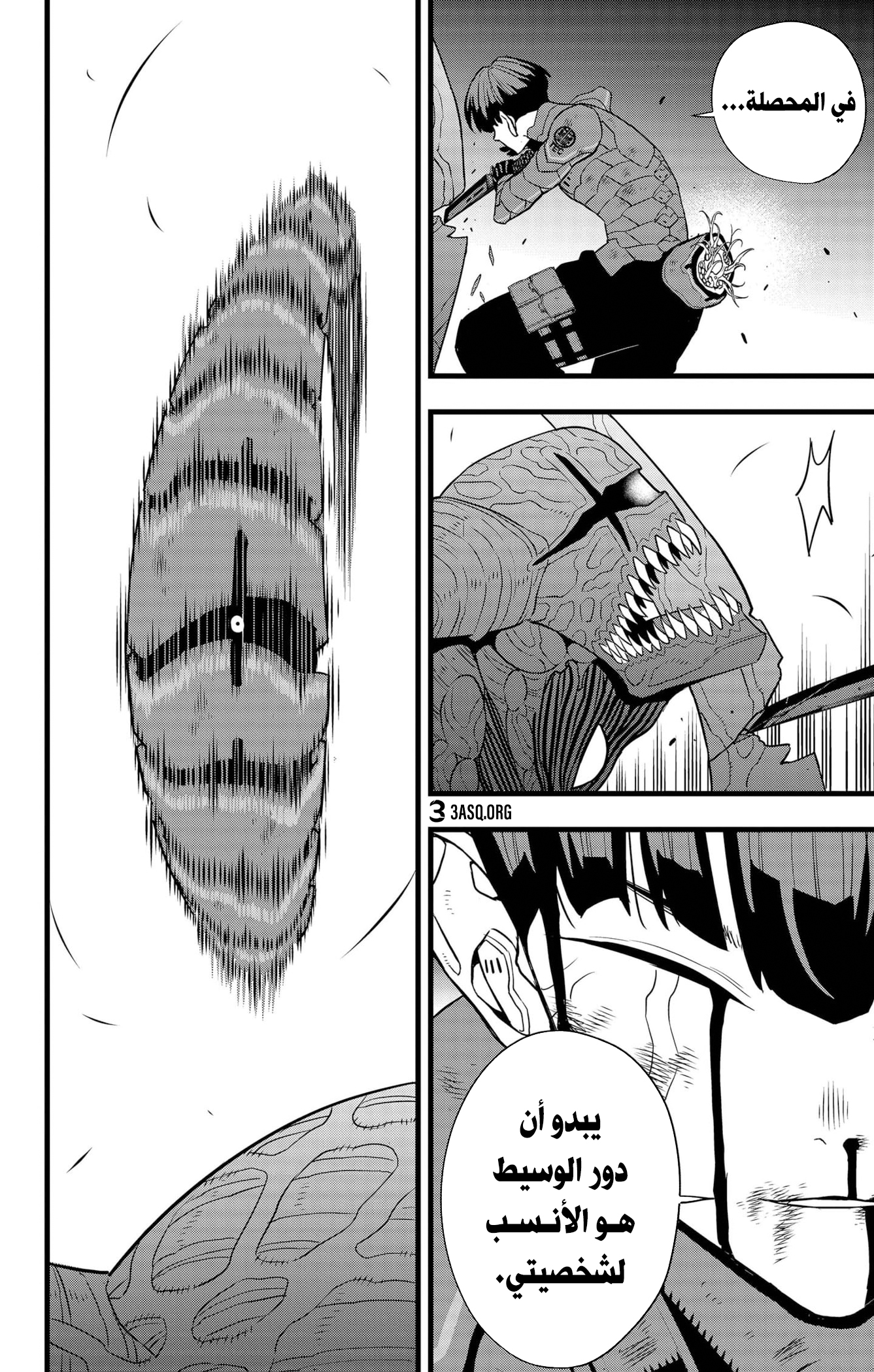 Read Kaiju No. 8 AR Manga Online