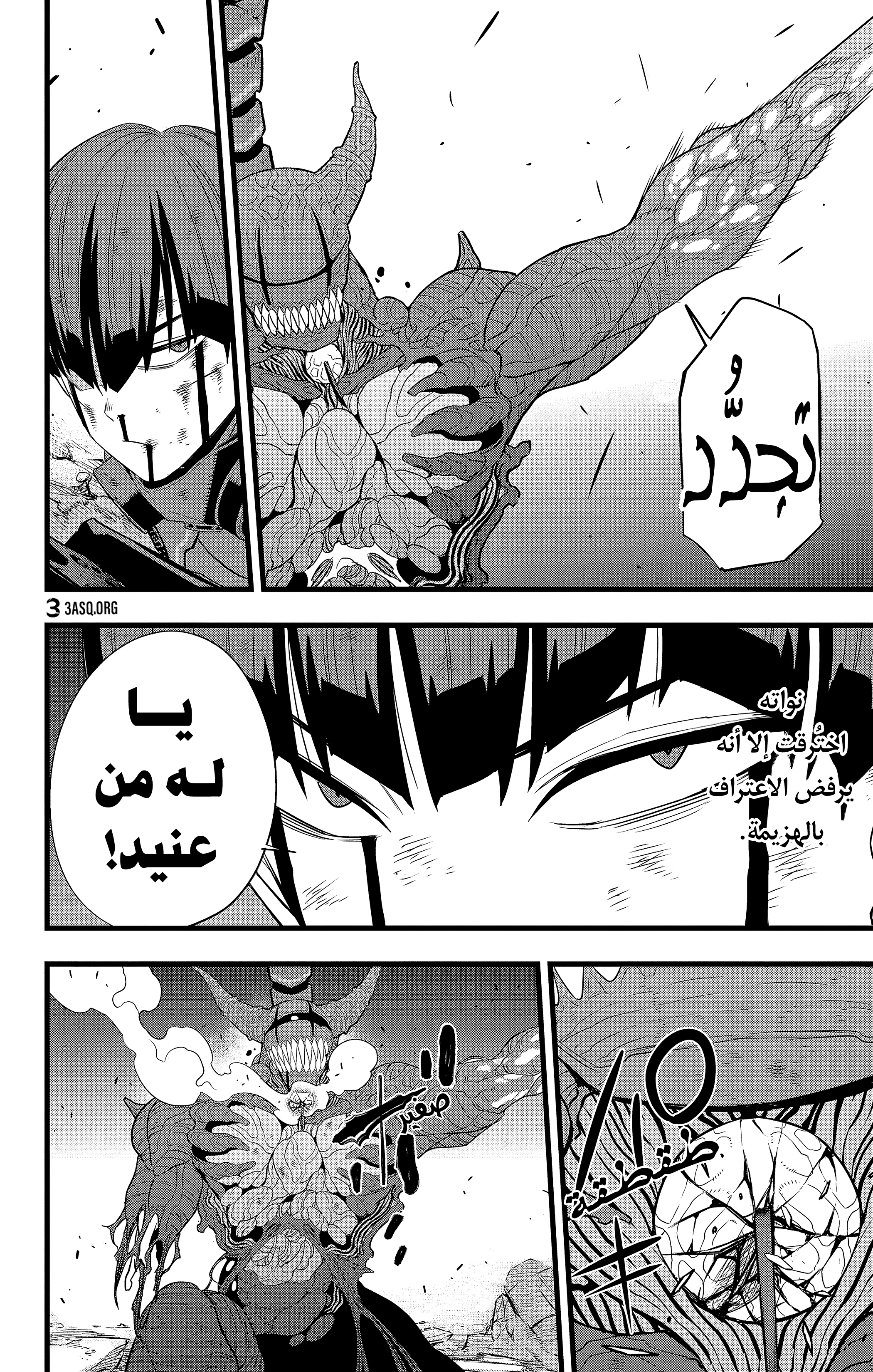 Read Kaiju No. 8 AR Manga Online