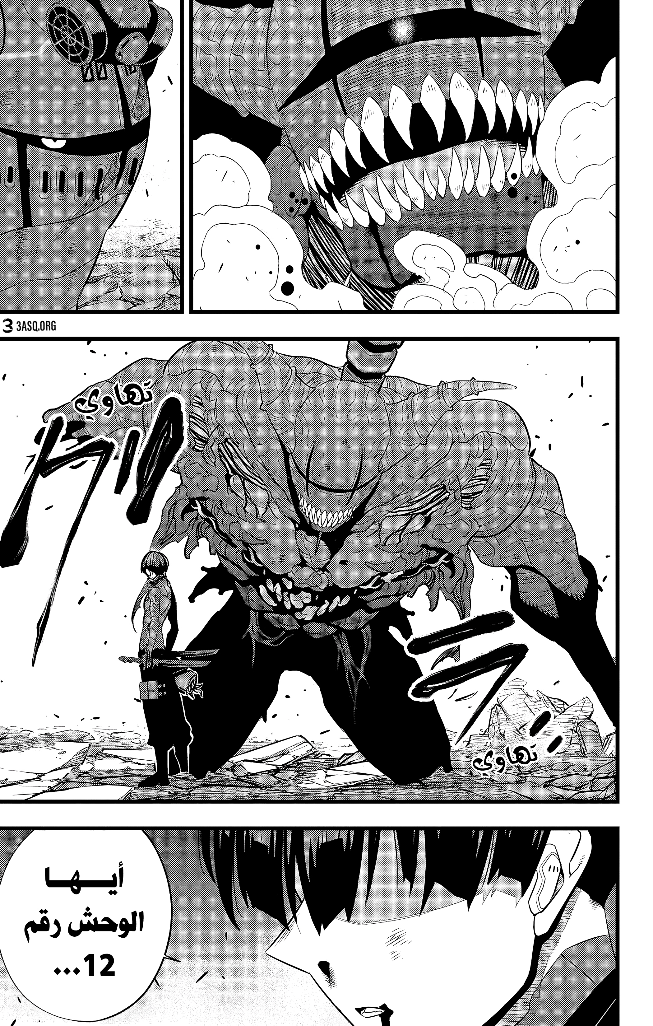 Read Kaiju No. 8 AR Manga Online