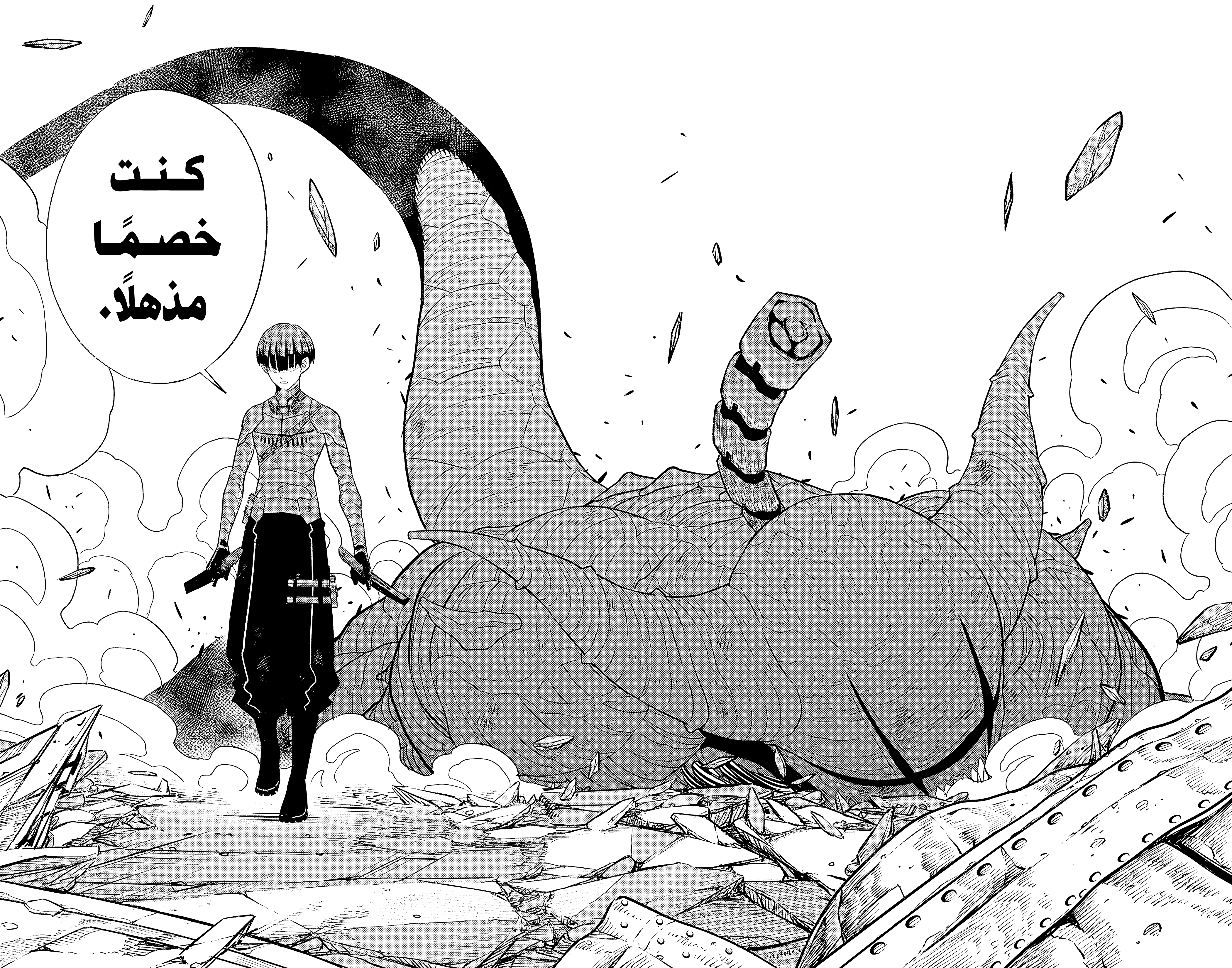 Read Kaiju No. 8 AR Manga Online