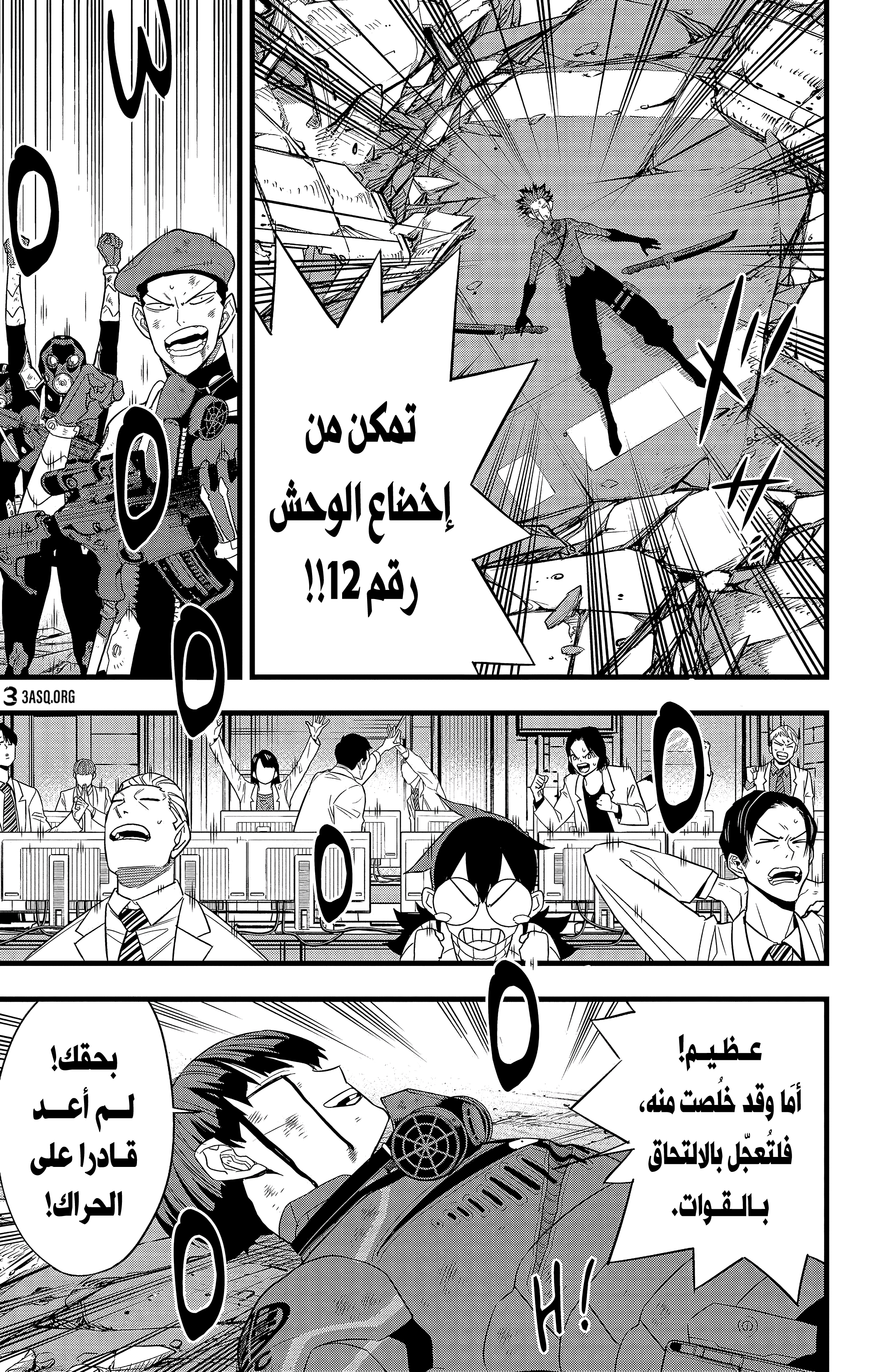 Read Kaiju No. 8 AR Manga Online