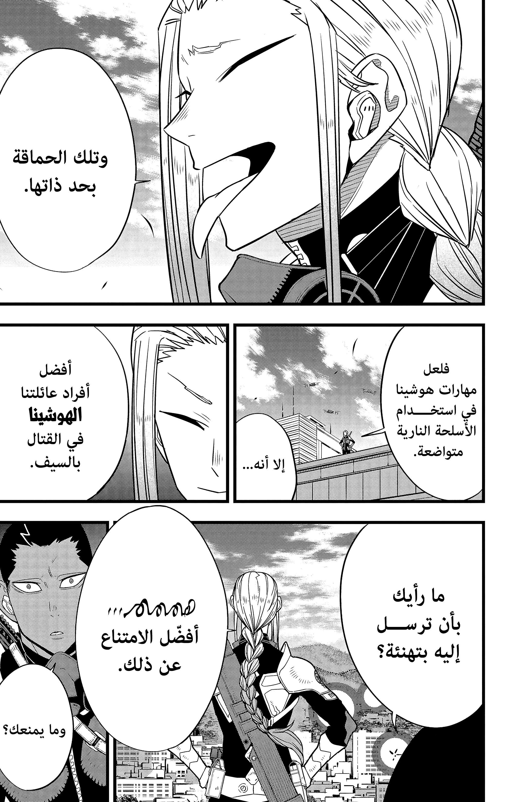 Read Kaiju No. 8 AR Manga Online