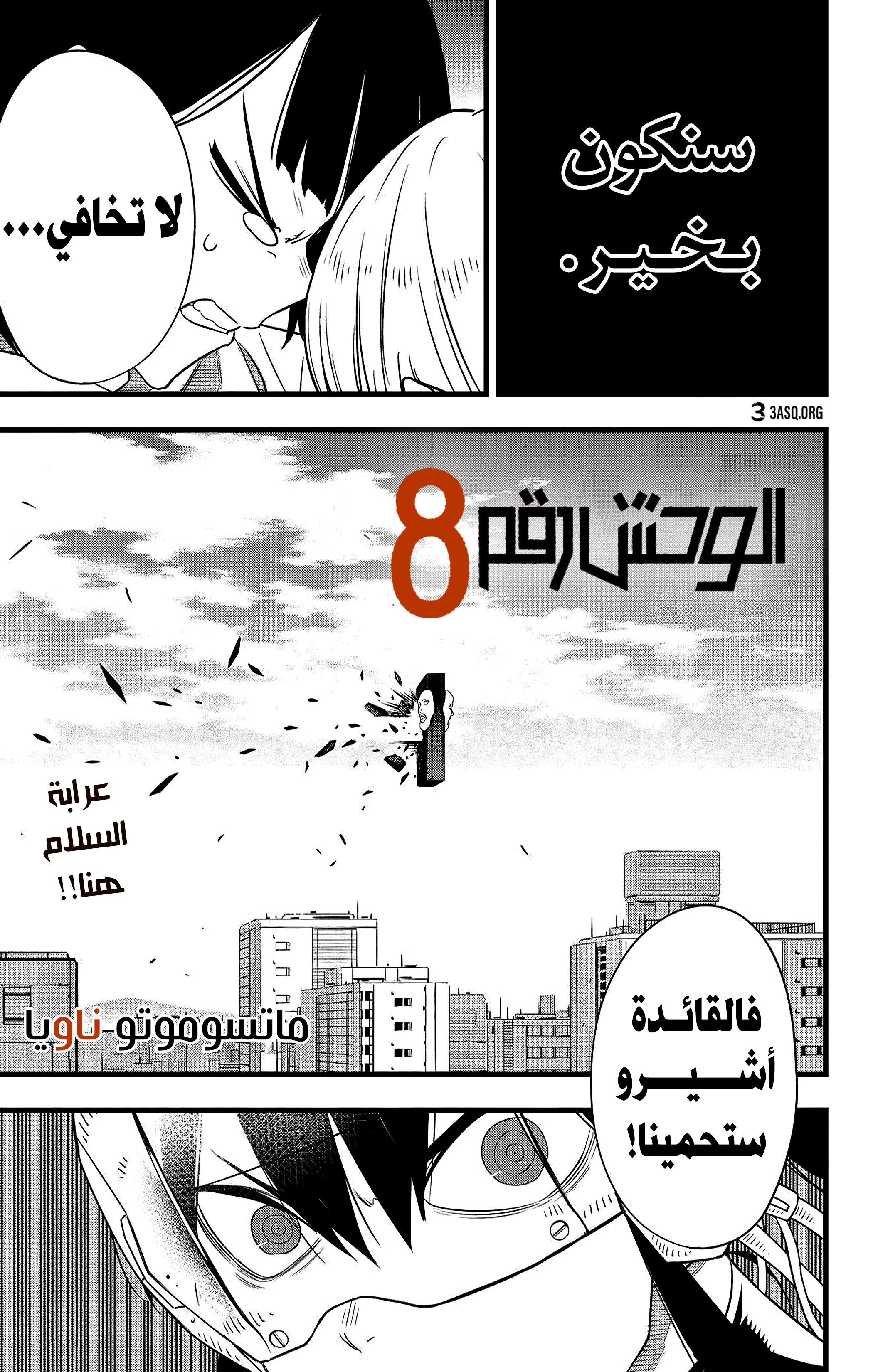 Read Kaiju No. 8 AR Manga Online