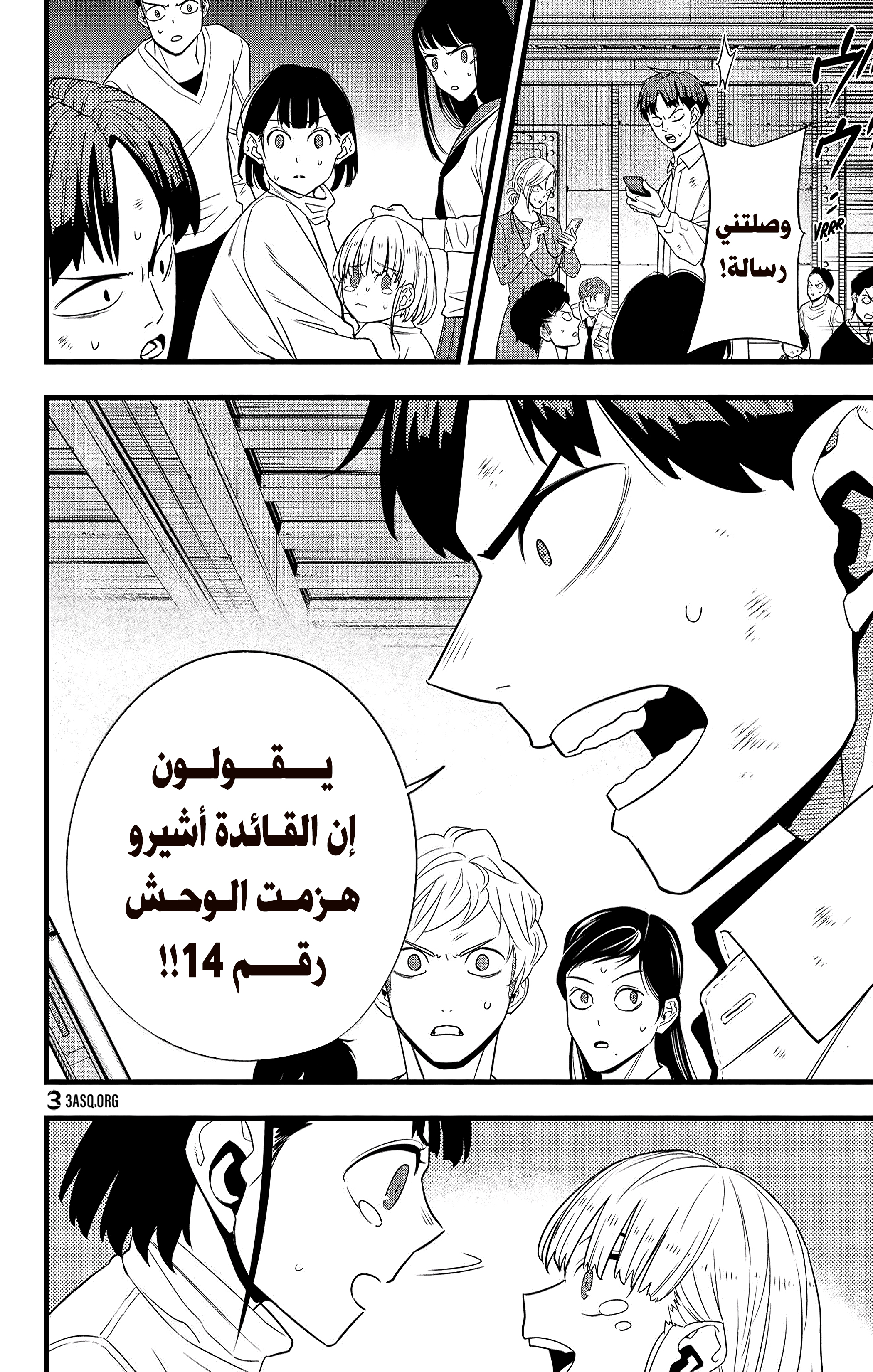 Read Kaiju No. 8 AR Manga Online