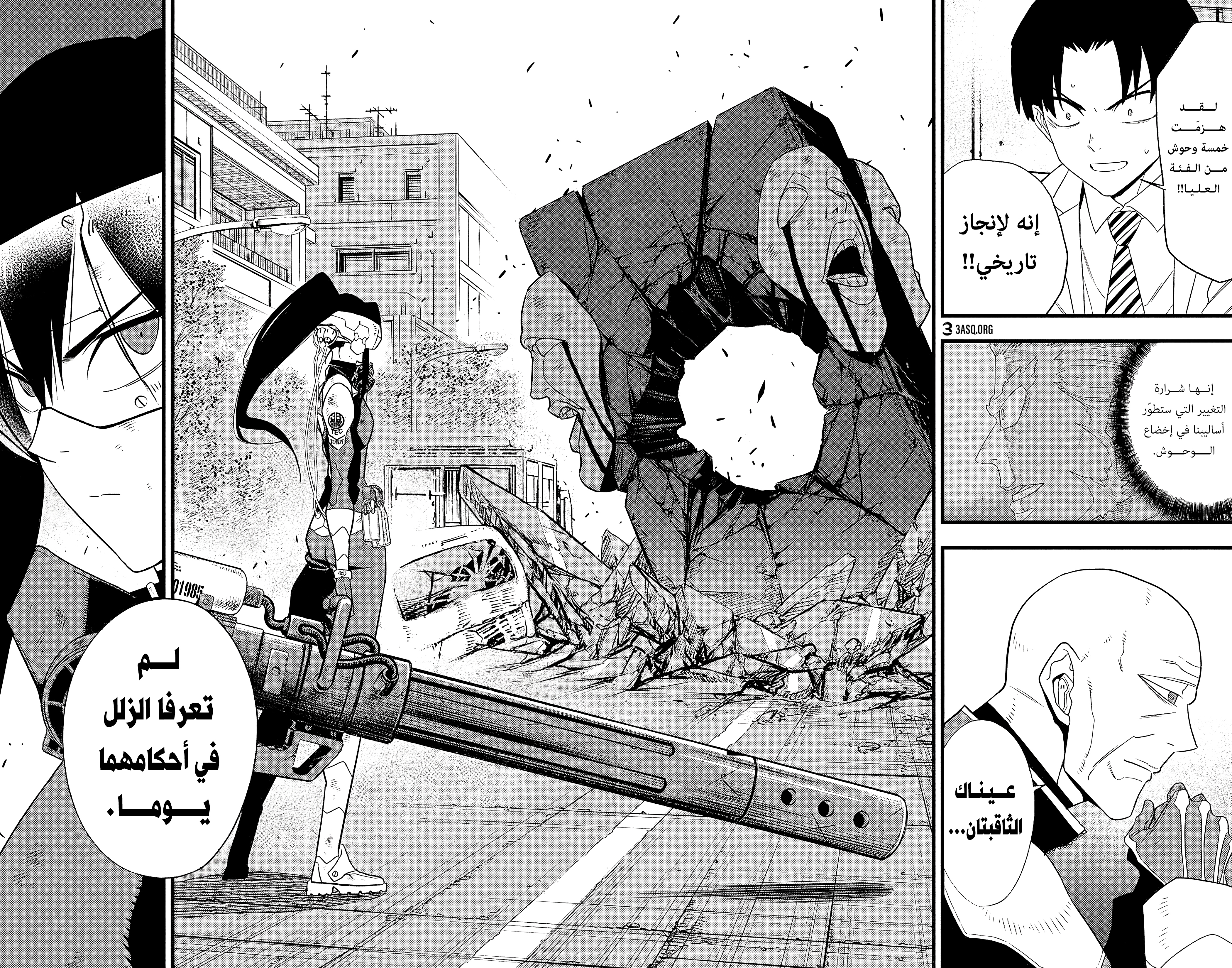 Read Kaiju No. 8 AR Manga Online