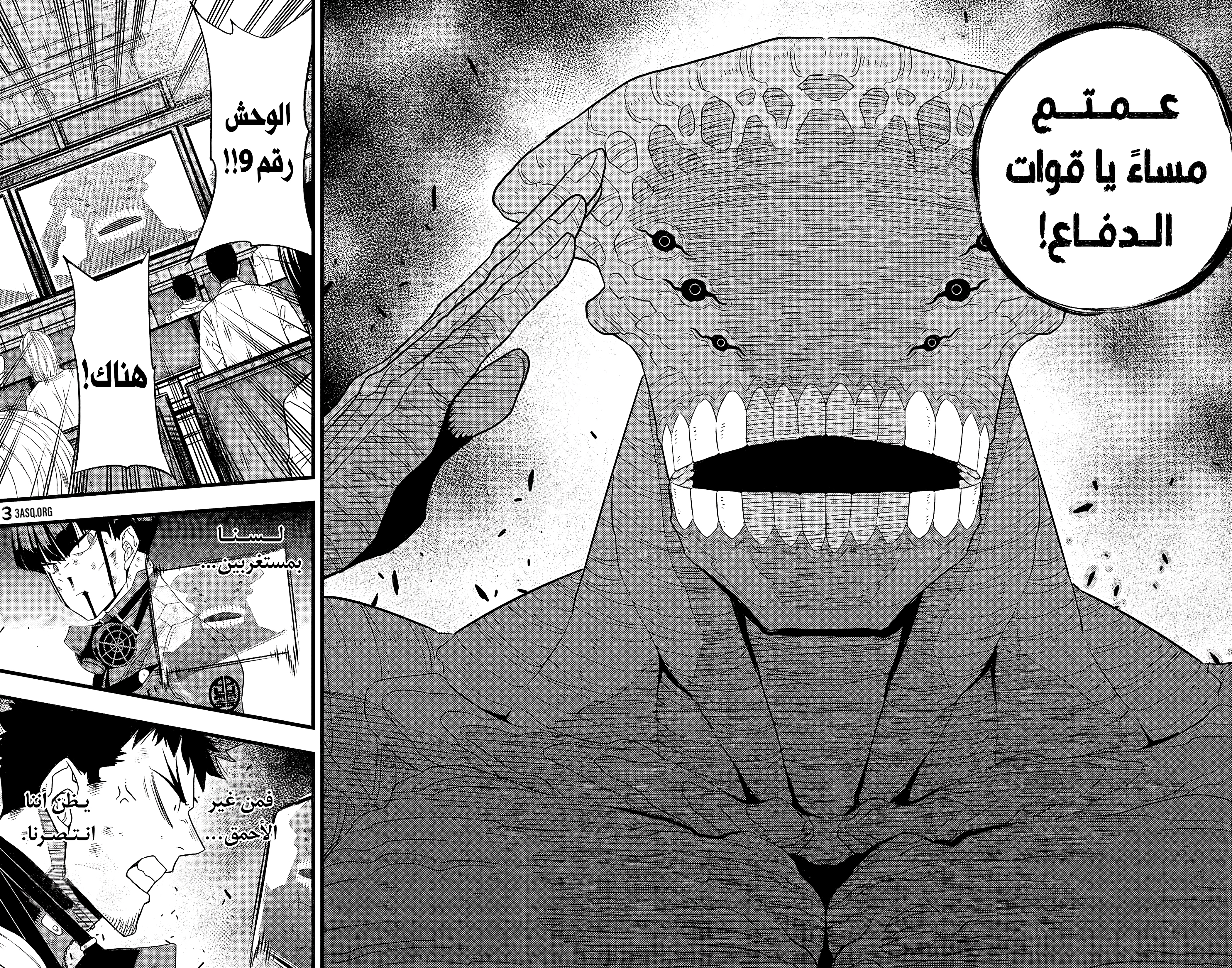 Read Kaiju No. 8 AR Manga Online