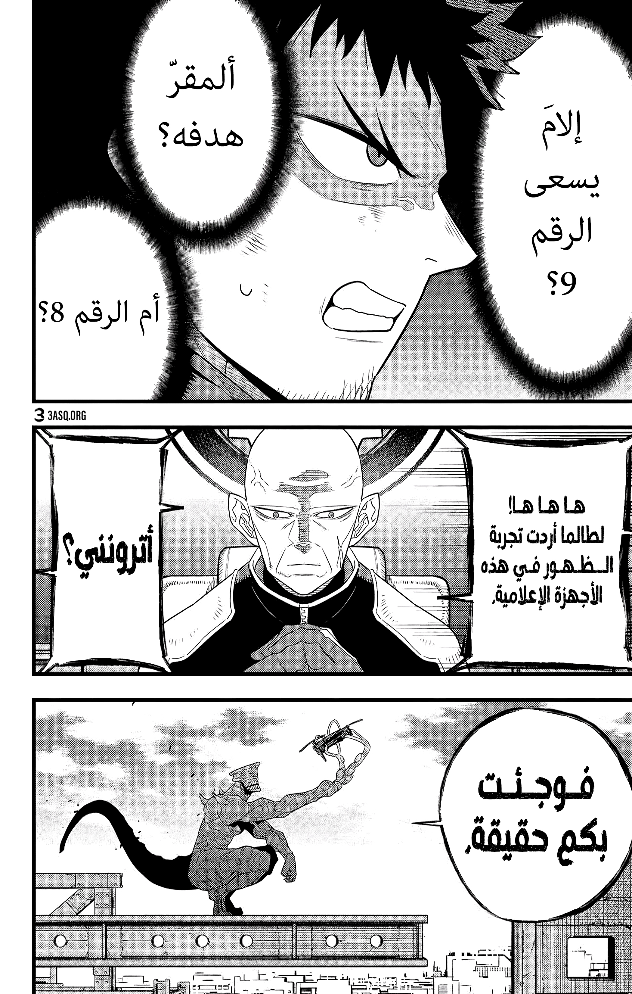 Read Kaiju No. 8 AR Manga Online