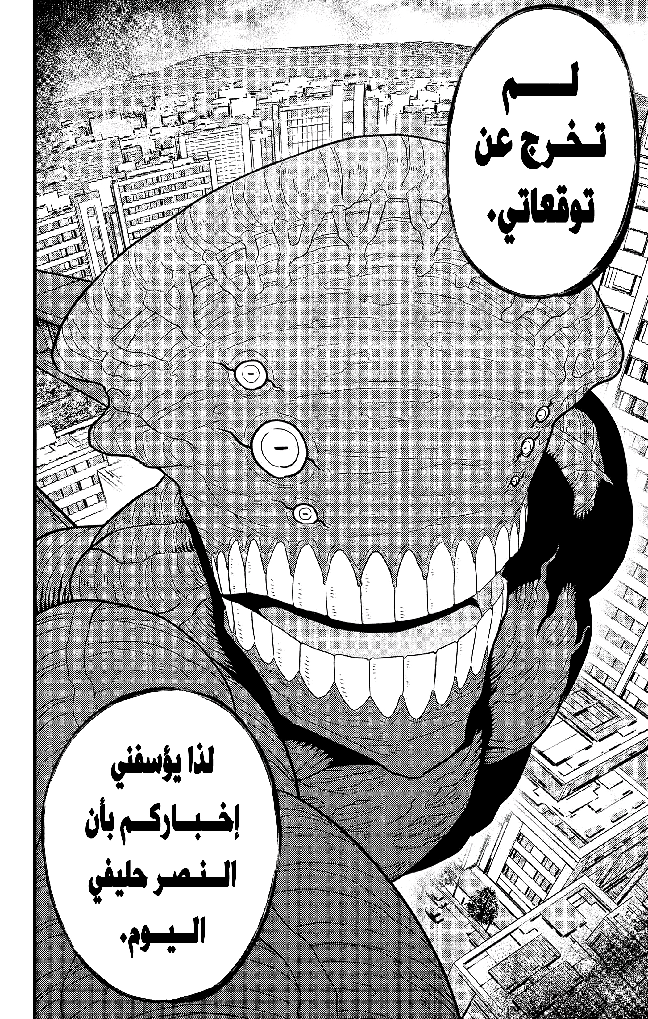 Read Kaiju No. 8 AR Manga Online