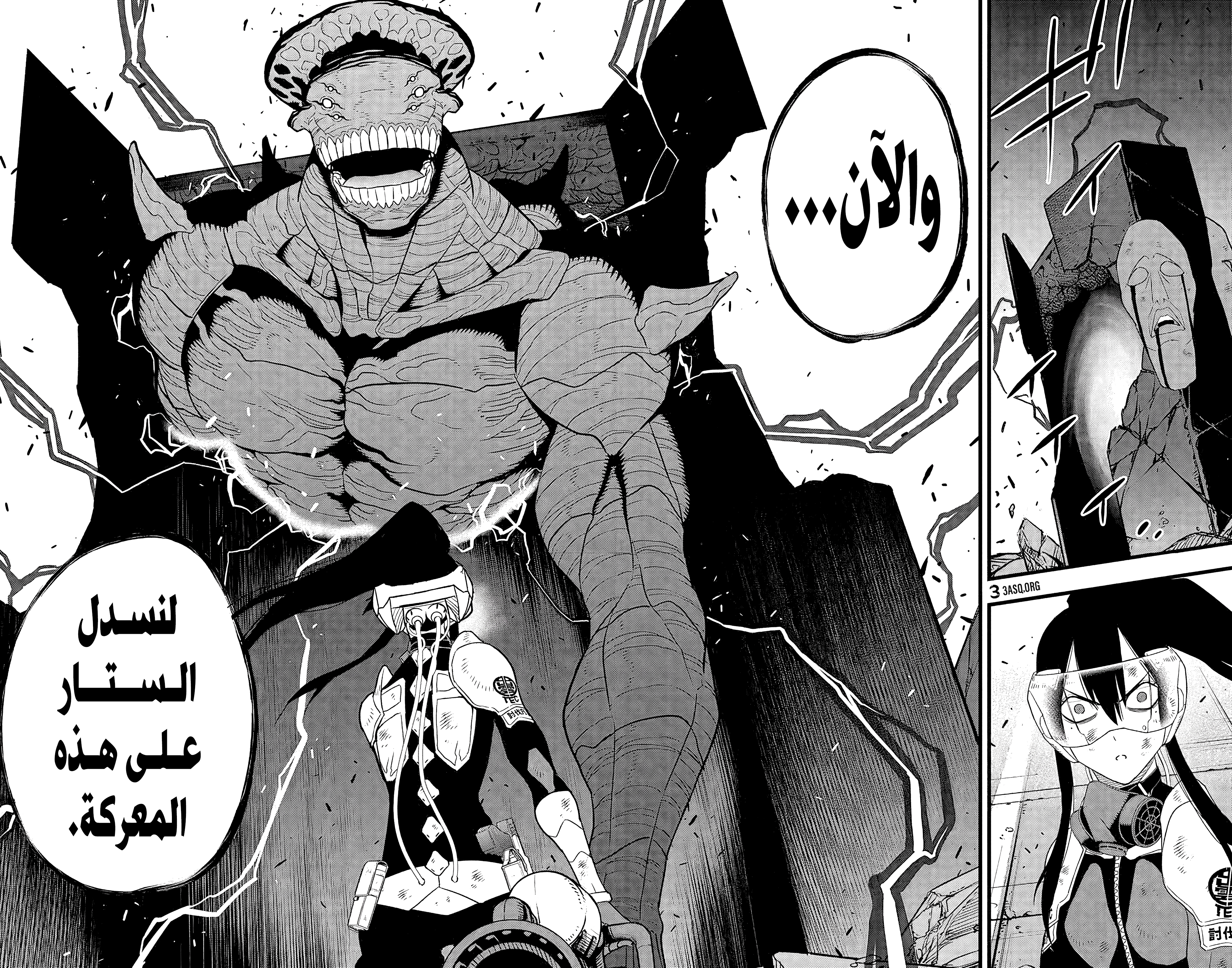 Read Kaiju No. 8 AR Manga Online