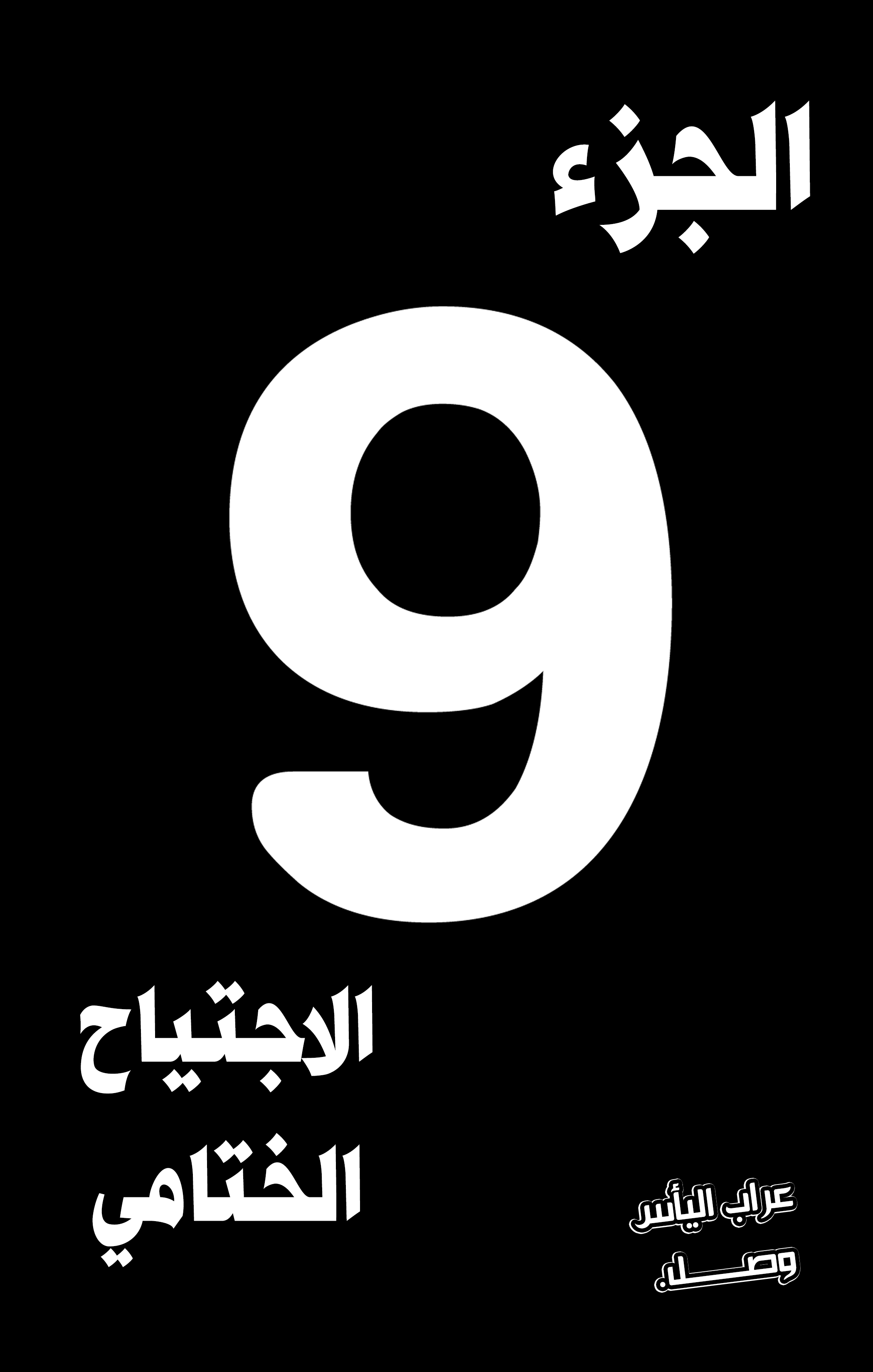 Read Kaiju No. 8 AR Manga Online