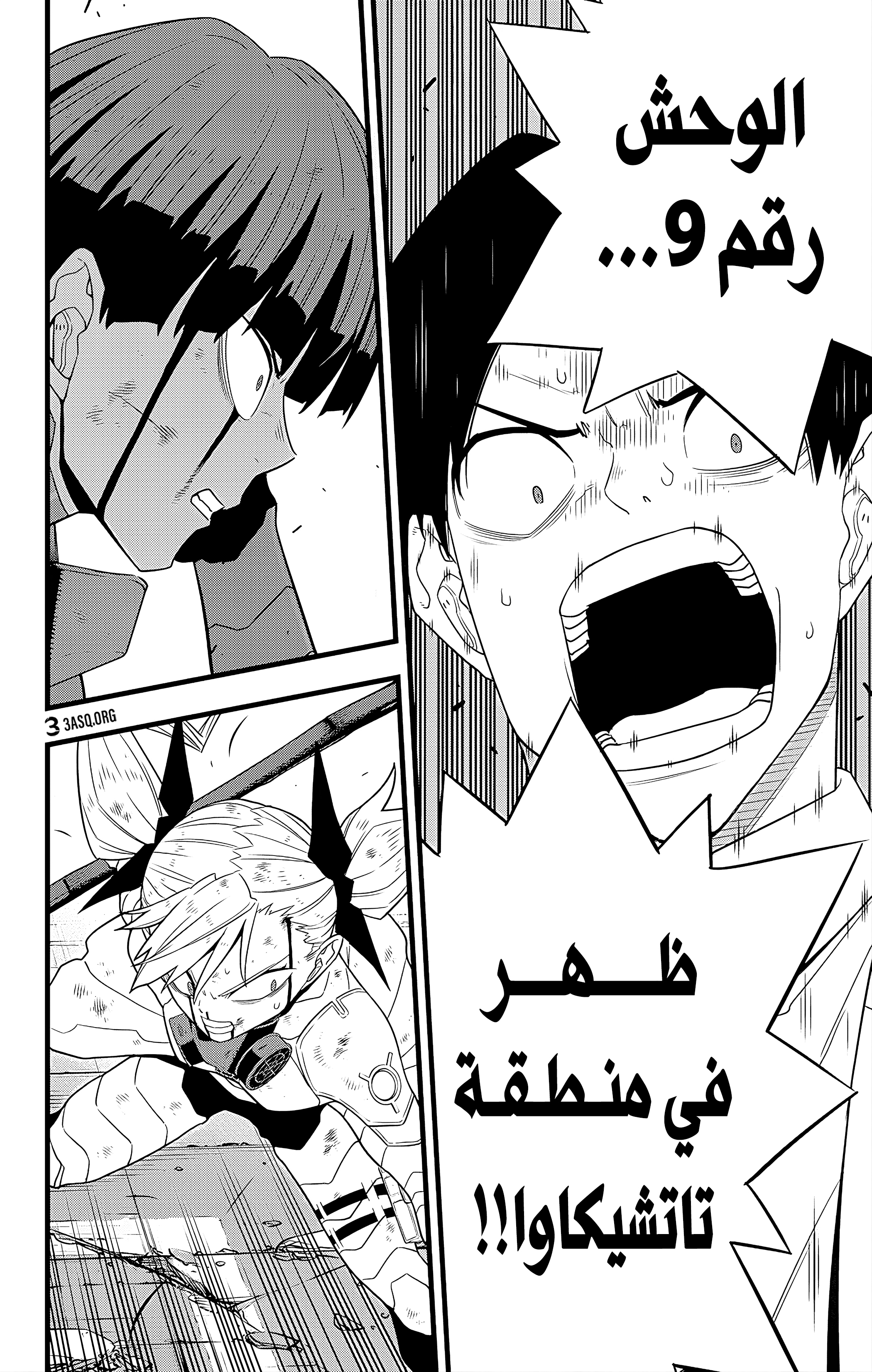 Read Kaiju No. 8 AR Manga Online