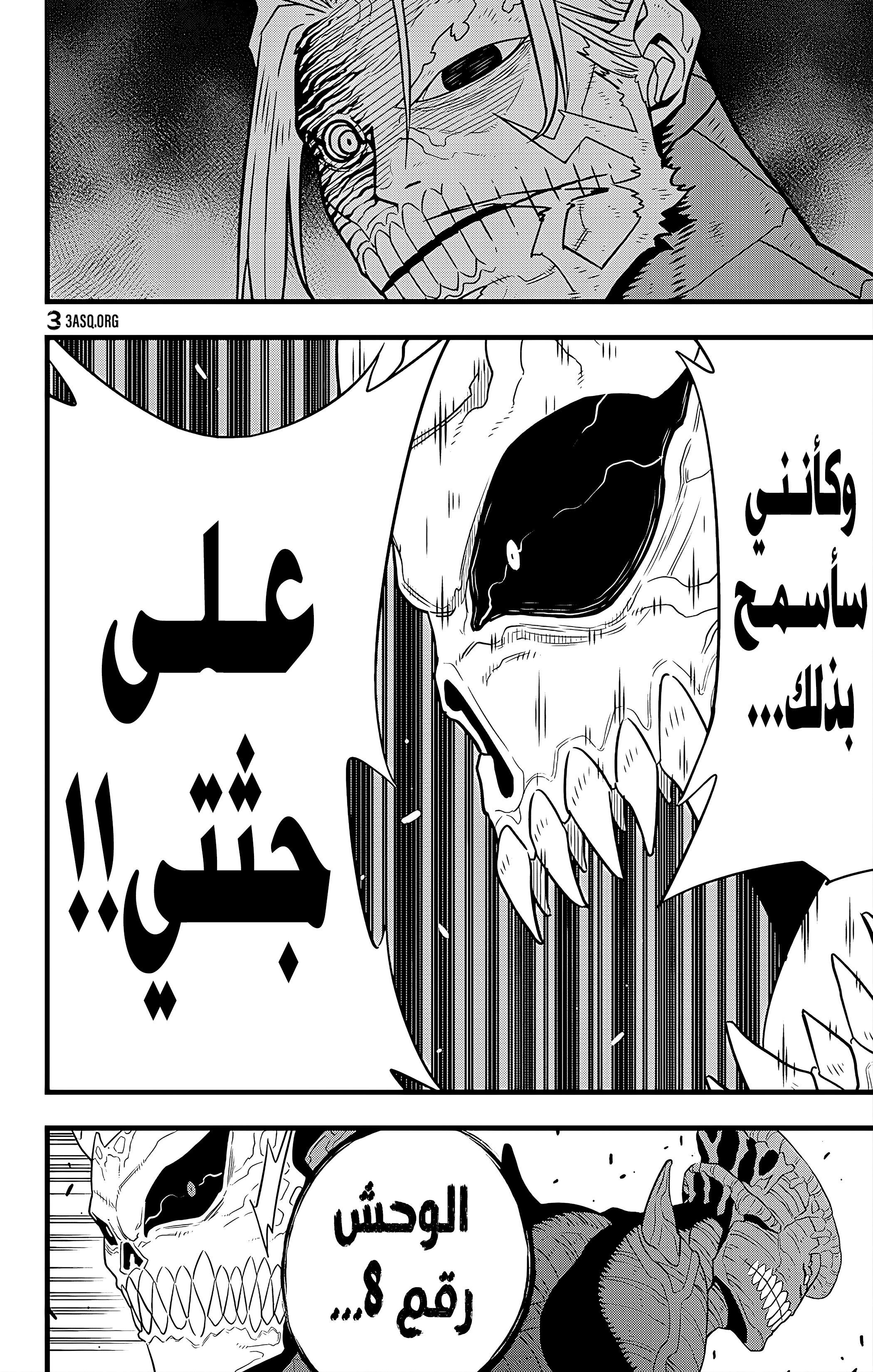 Read Kaiju No. 8 AR Manga Online