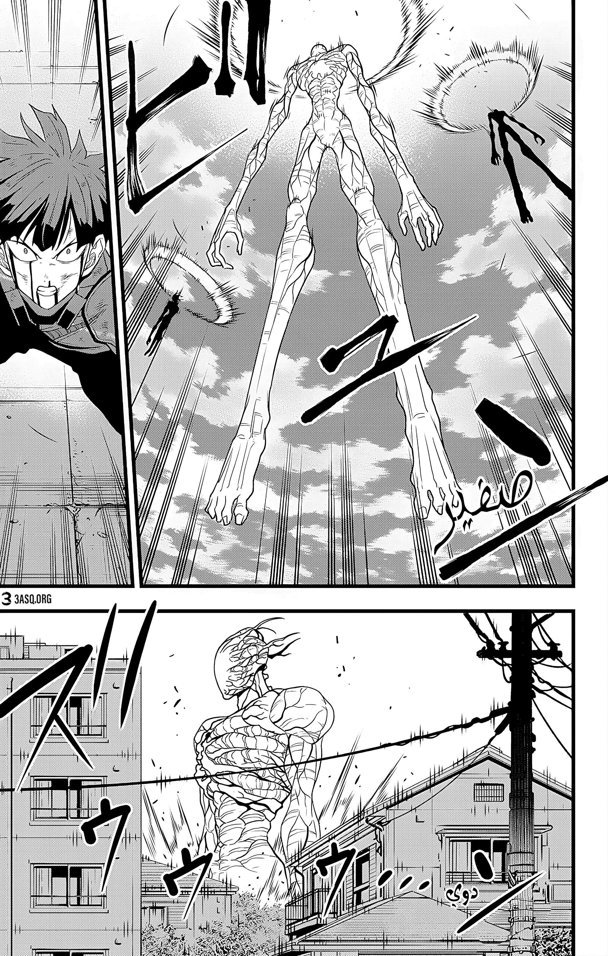 Read Kaiju No. 8 AR Manga Online