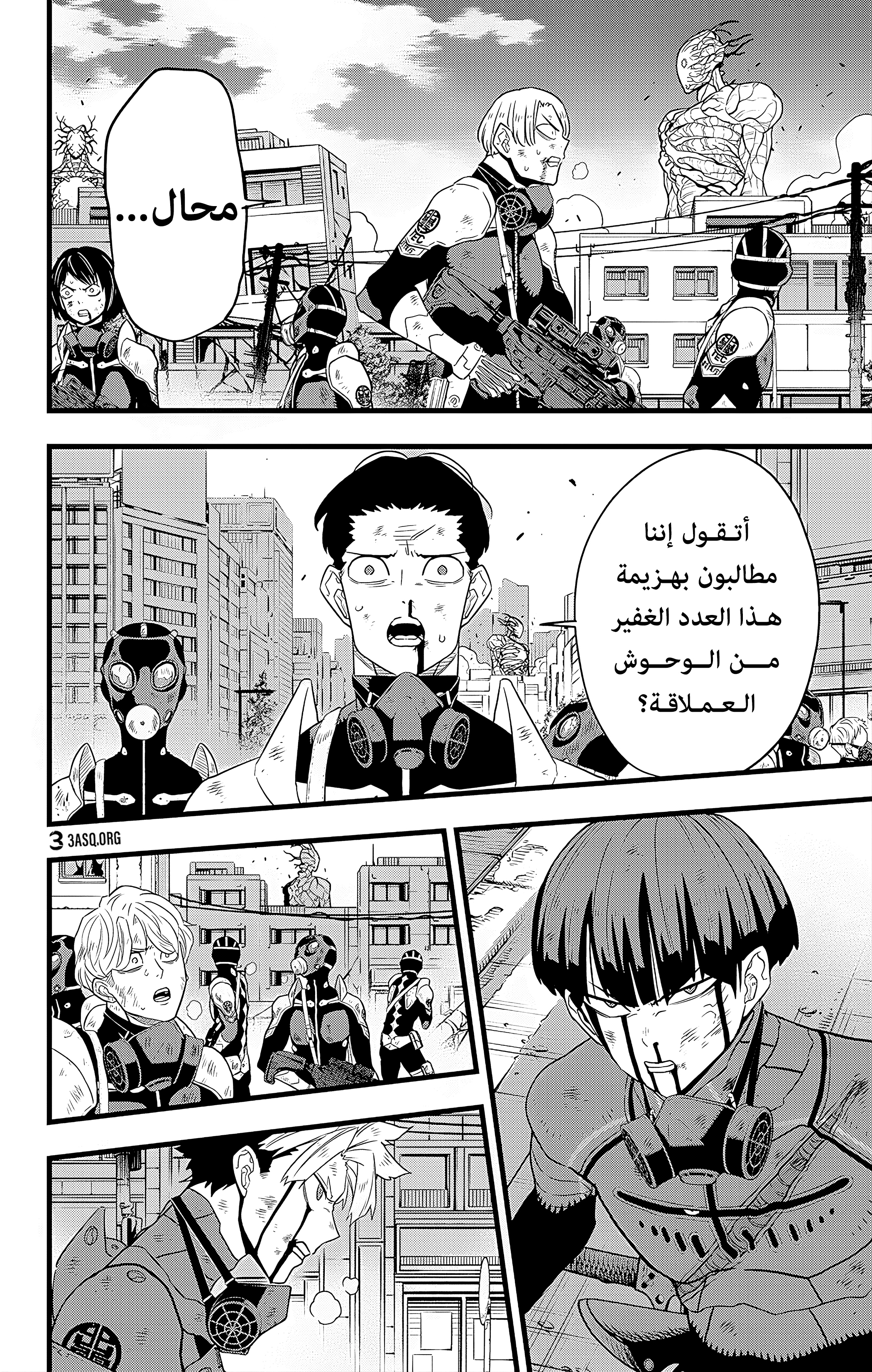 Read Kaiju No. 8 AR Manga Online