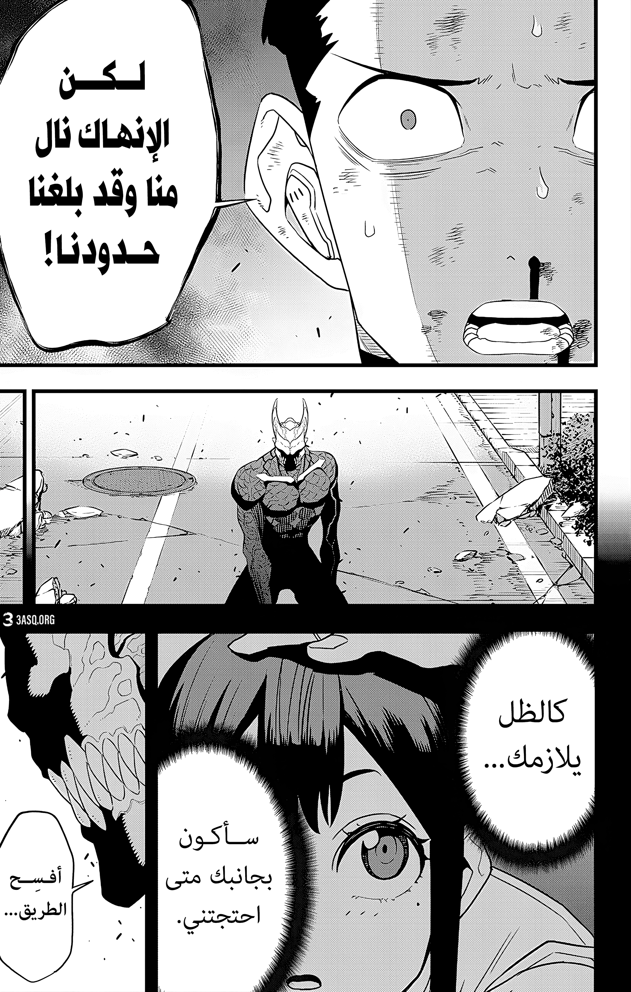 Read Kaiju No. 8 AR Manga Online